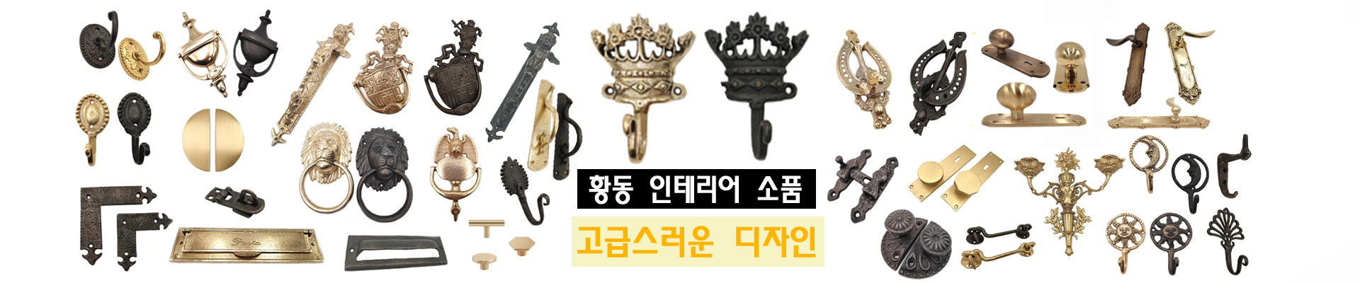 철물전
