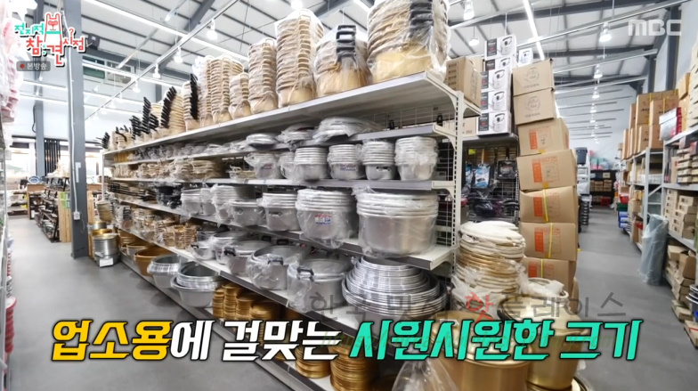 상일종합주방그릇