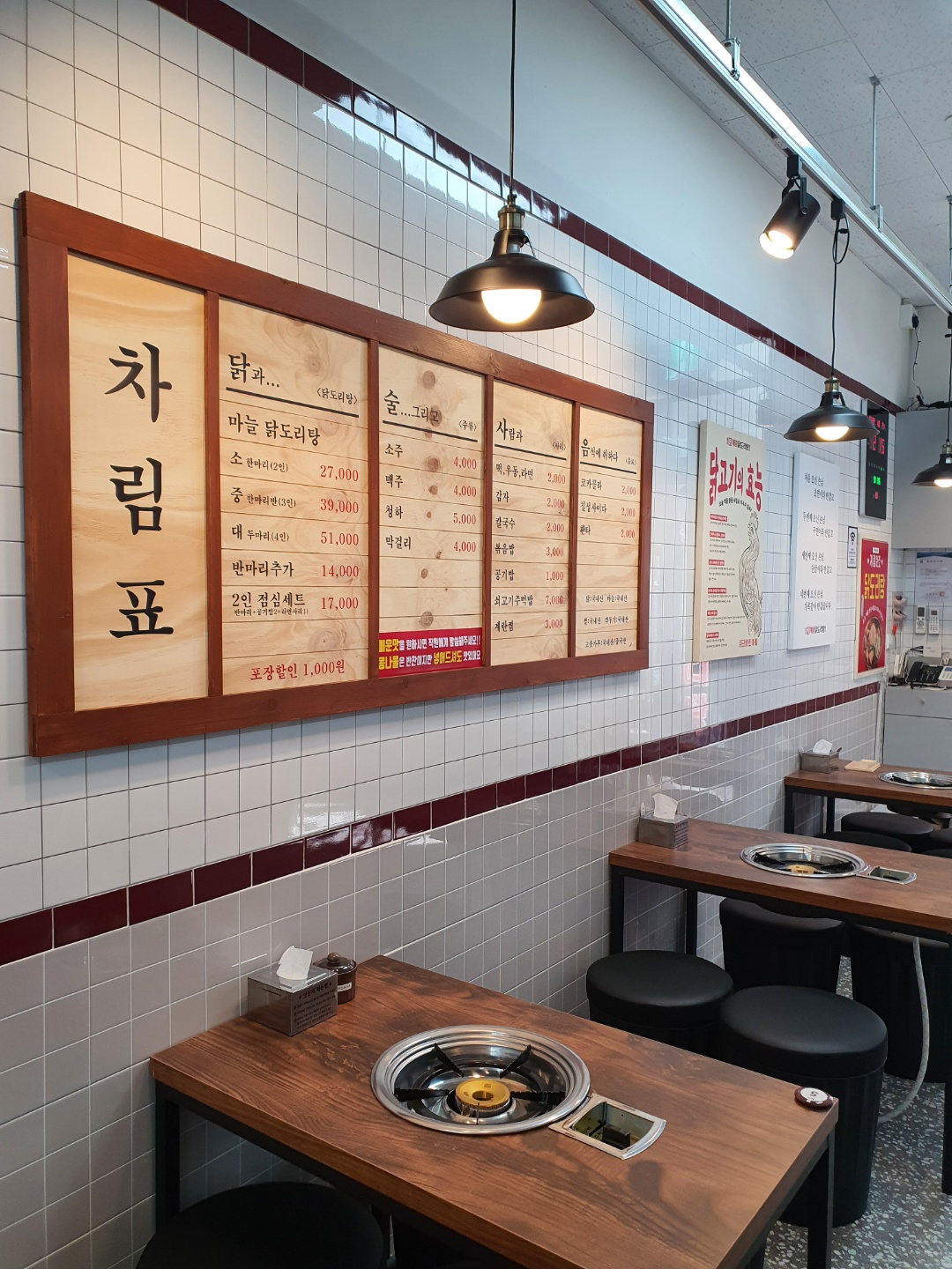 종로계림닭도리탕원조 남양주점