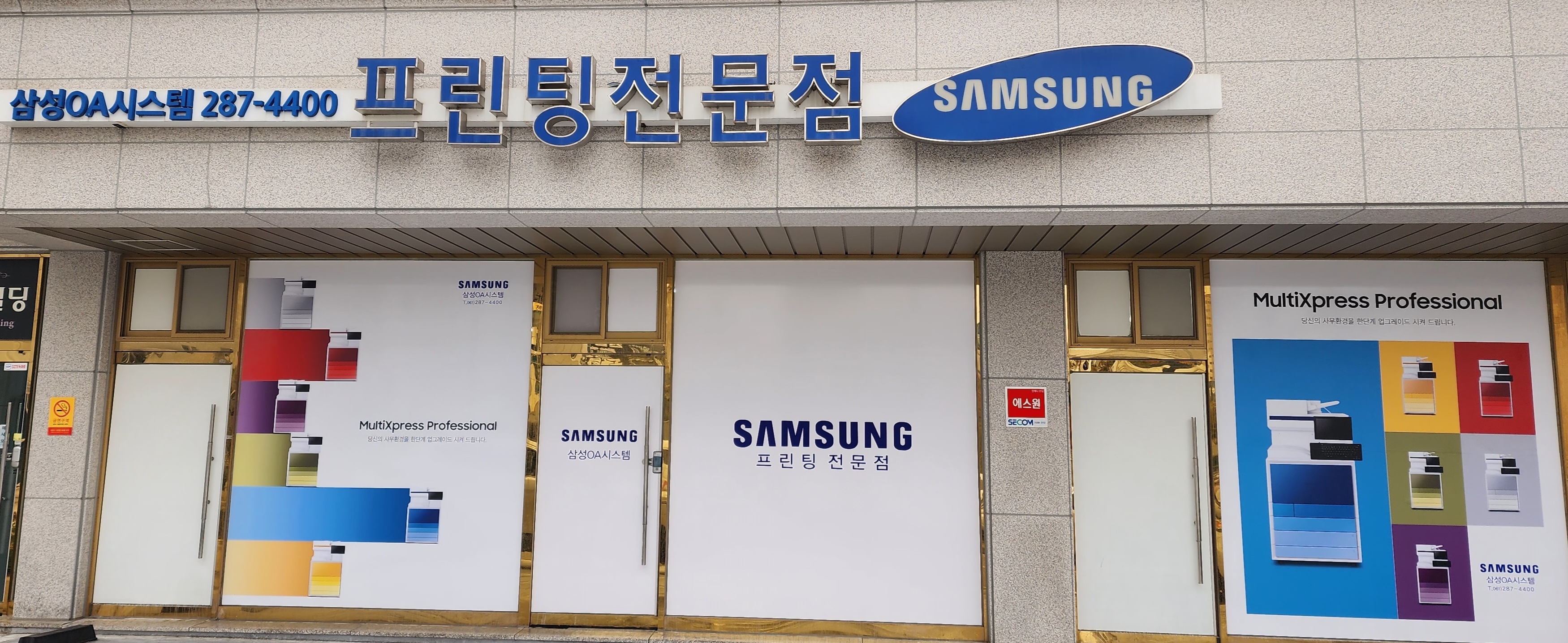 삼성OA시스템