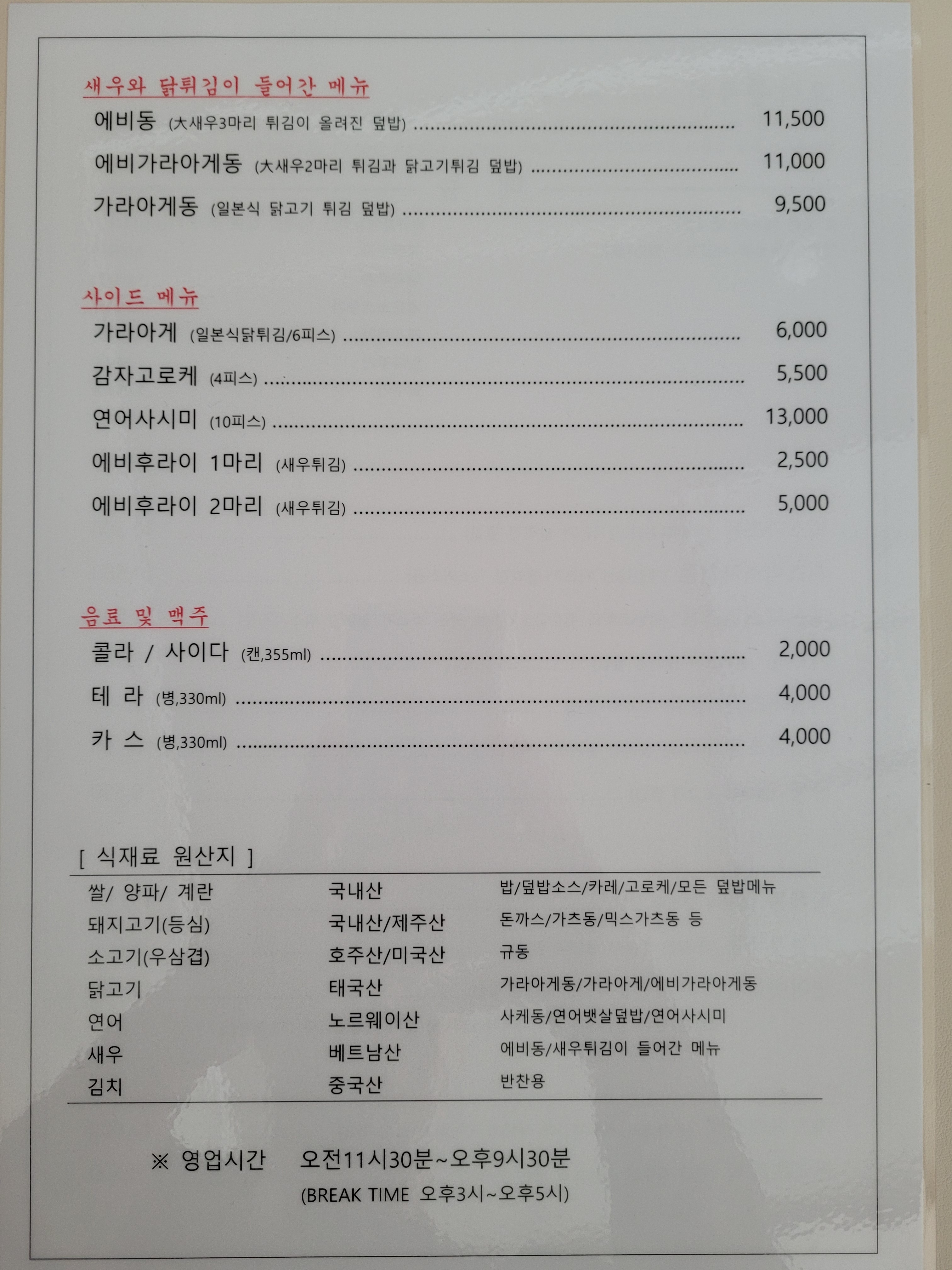 모리네돈까스 이미지