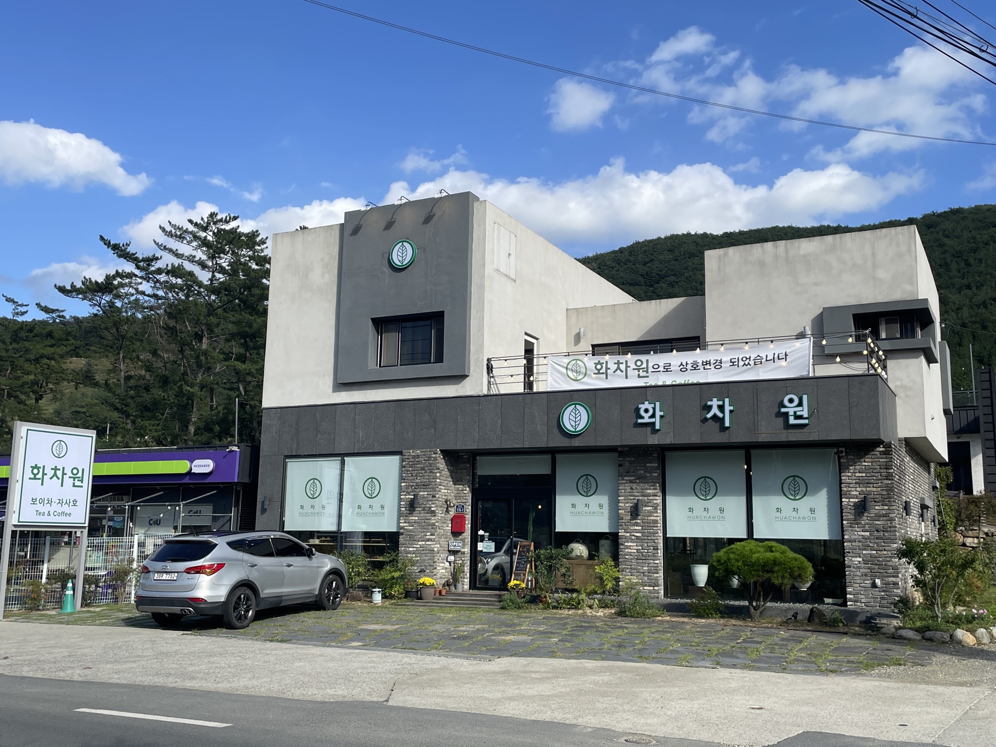 화차원