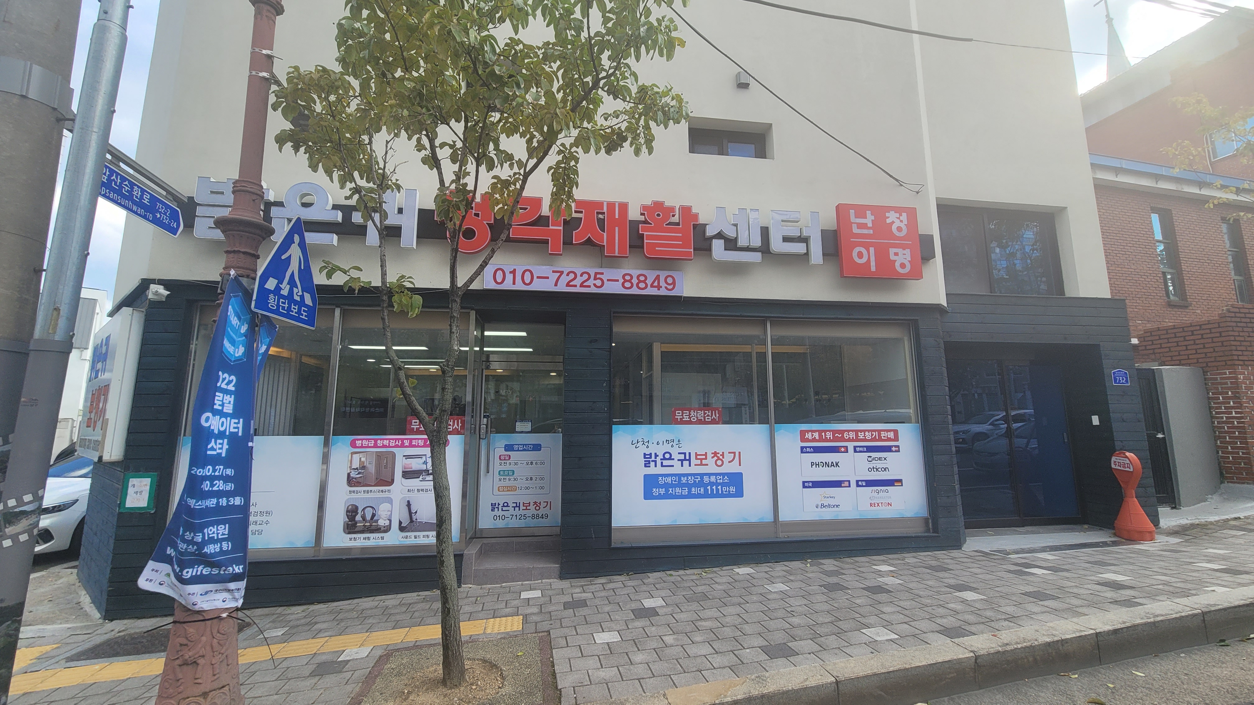 밝은귀보청기&청각재활센터 대표 이미지