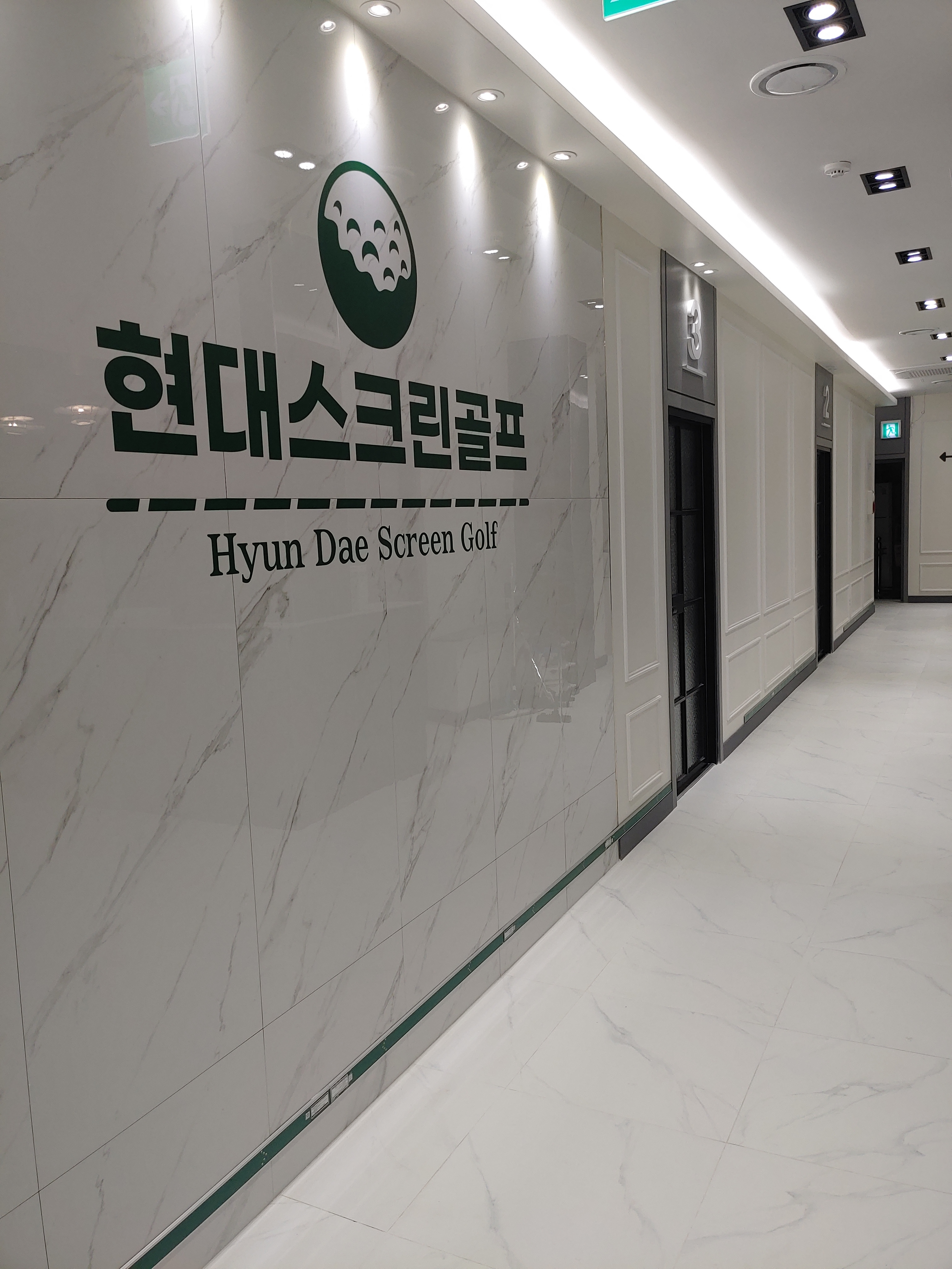 현대스크린골프