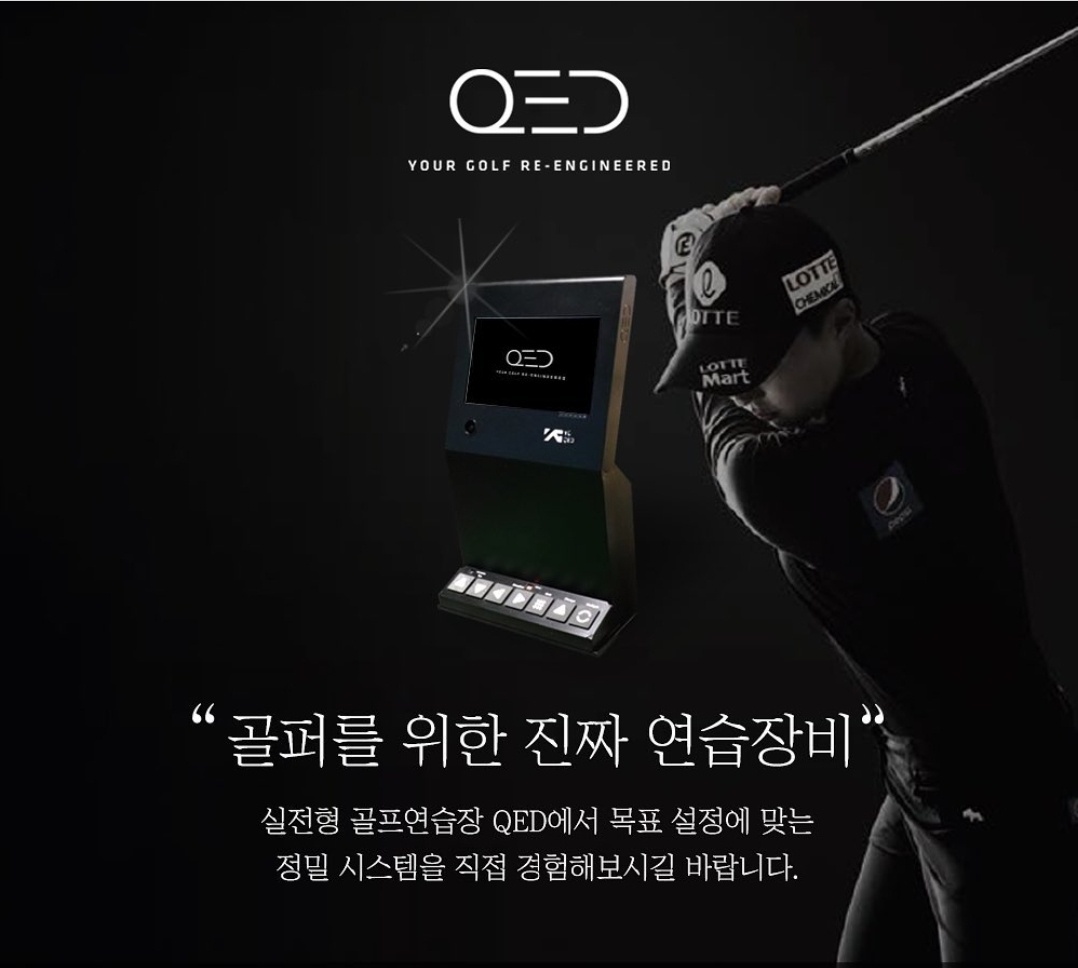QED 1%골프아카데미 대표 이미지