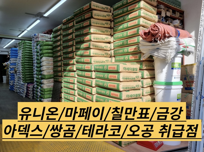 한국종합건재