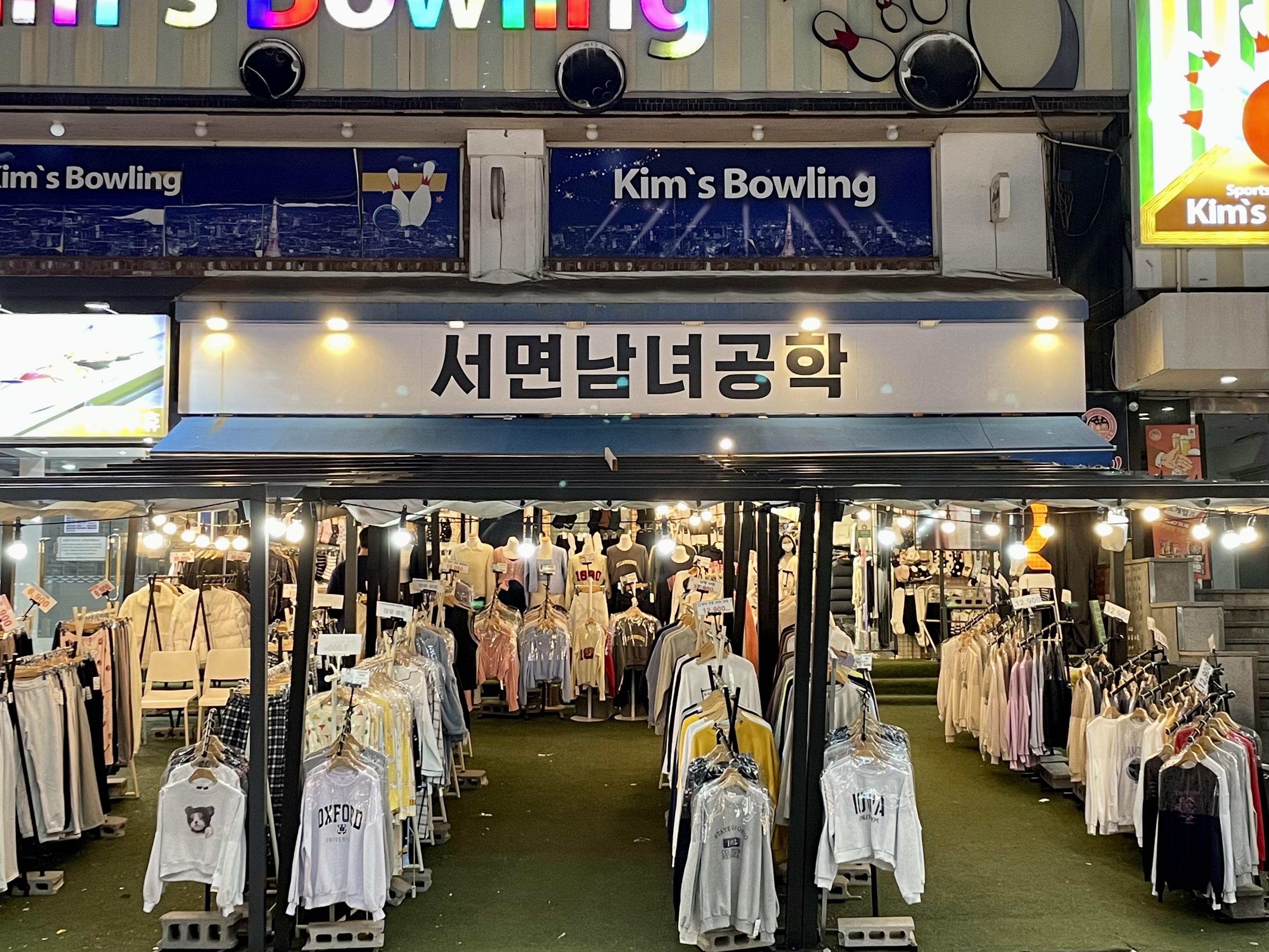 서면 남녀공학 내부 또는 관련 모습