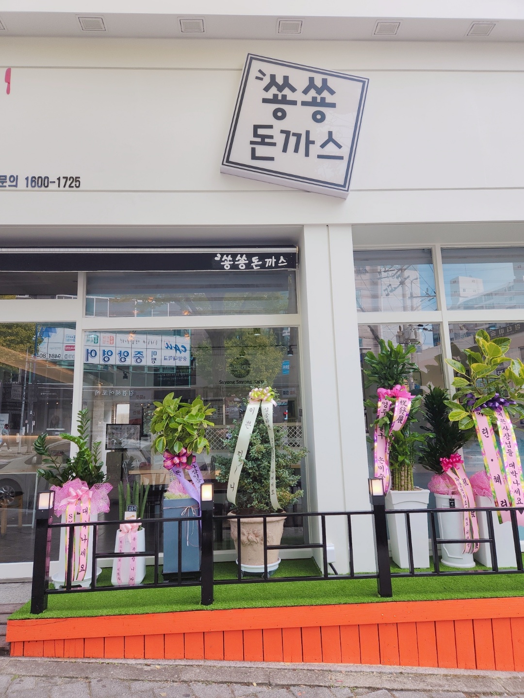 쑝쑝돈까스 여수미평점