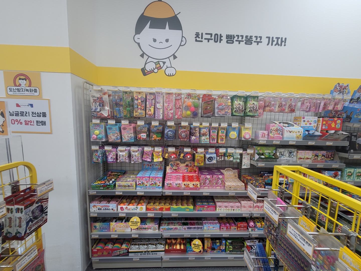 빵꾸똥꾸문구야 인천송도커넬워크점
