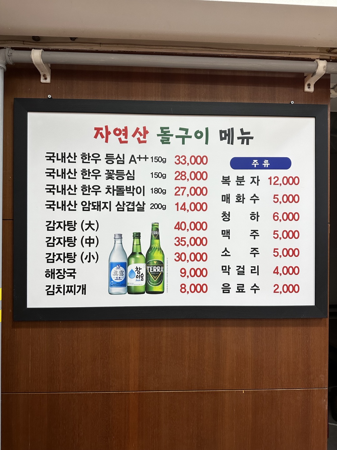 자연석 돌구이 생삼겹살 한우