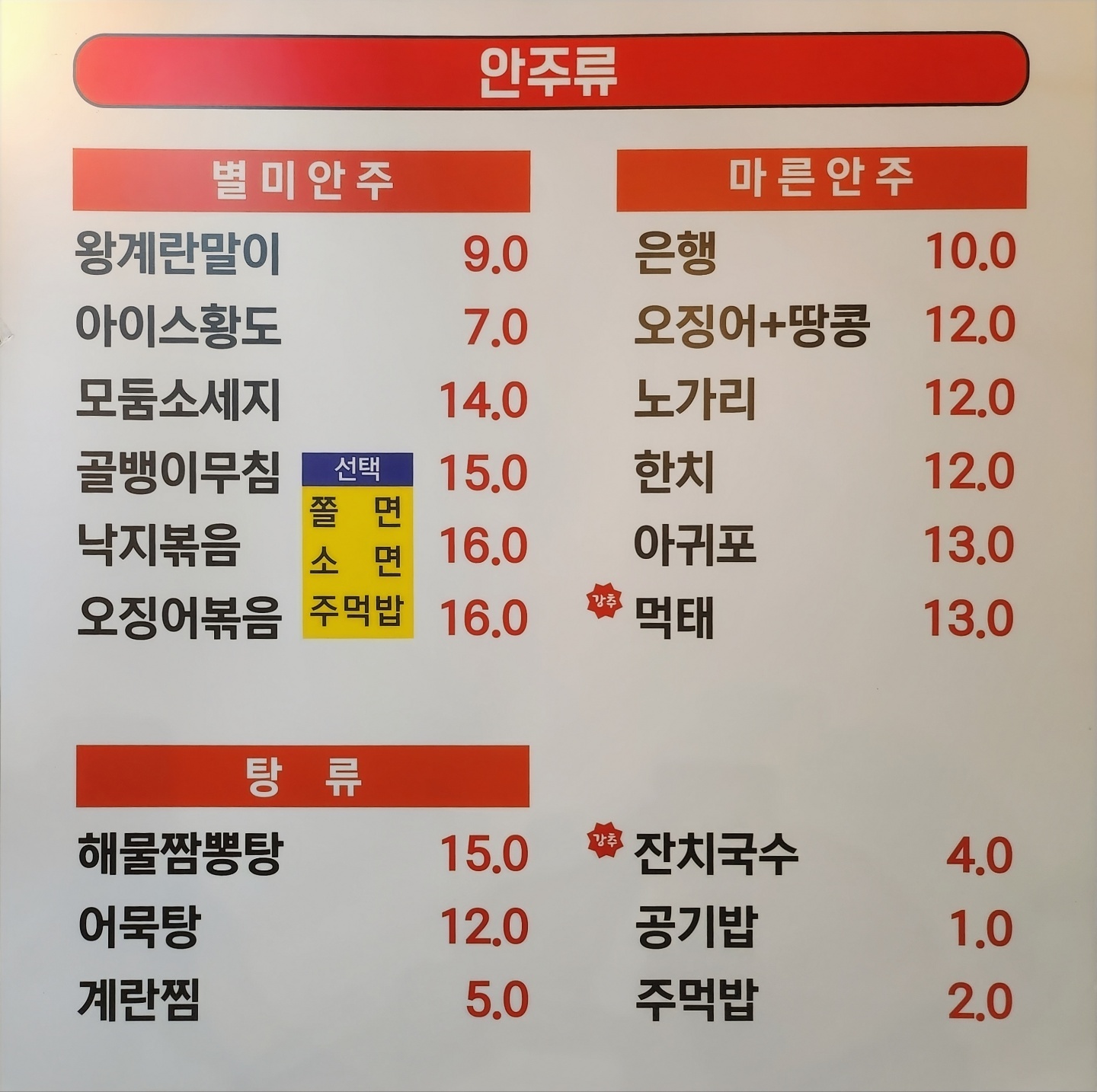 연수바베큐호프