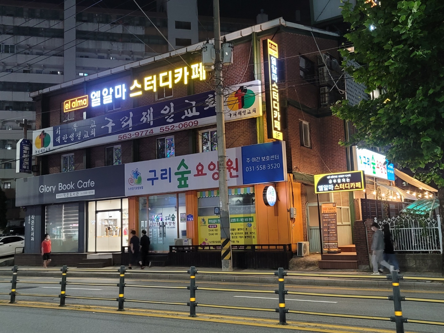 엘알마스터디카페 토평점 대표이미지