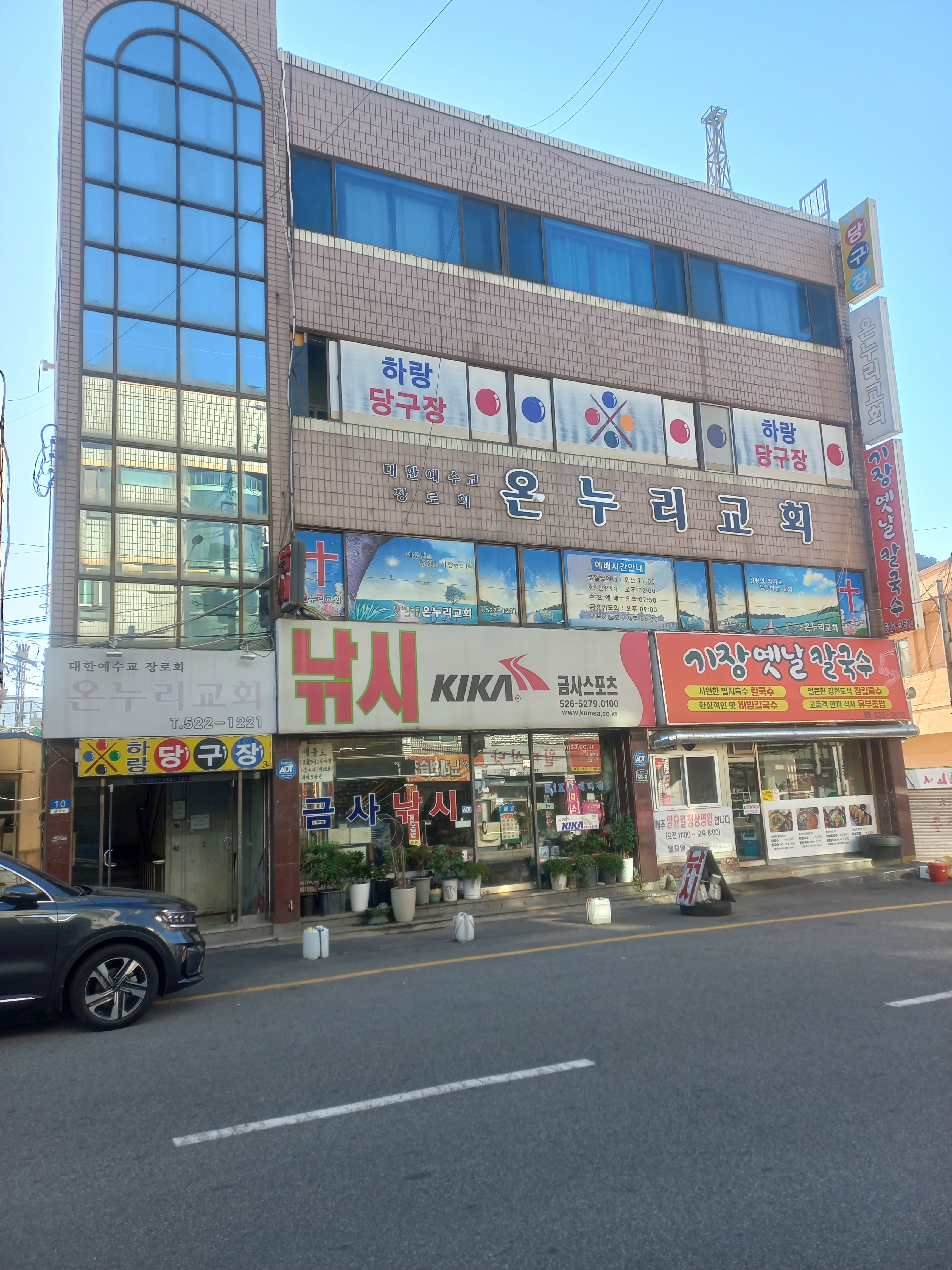 하랑당구장