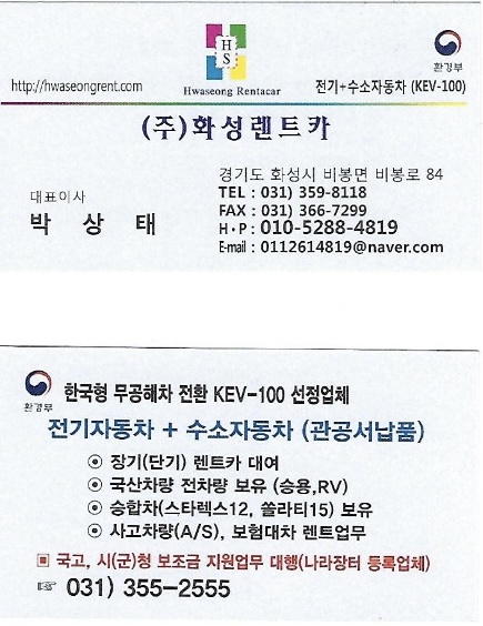 화성렌트카본점 대표 이미지