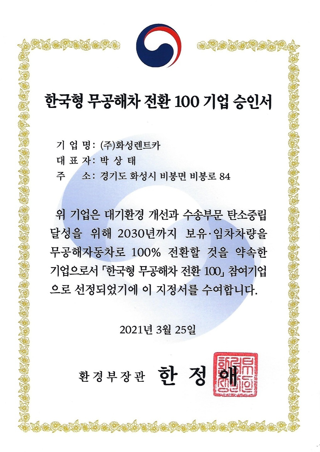 화성렌트카본점 대표 이미지