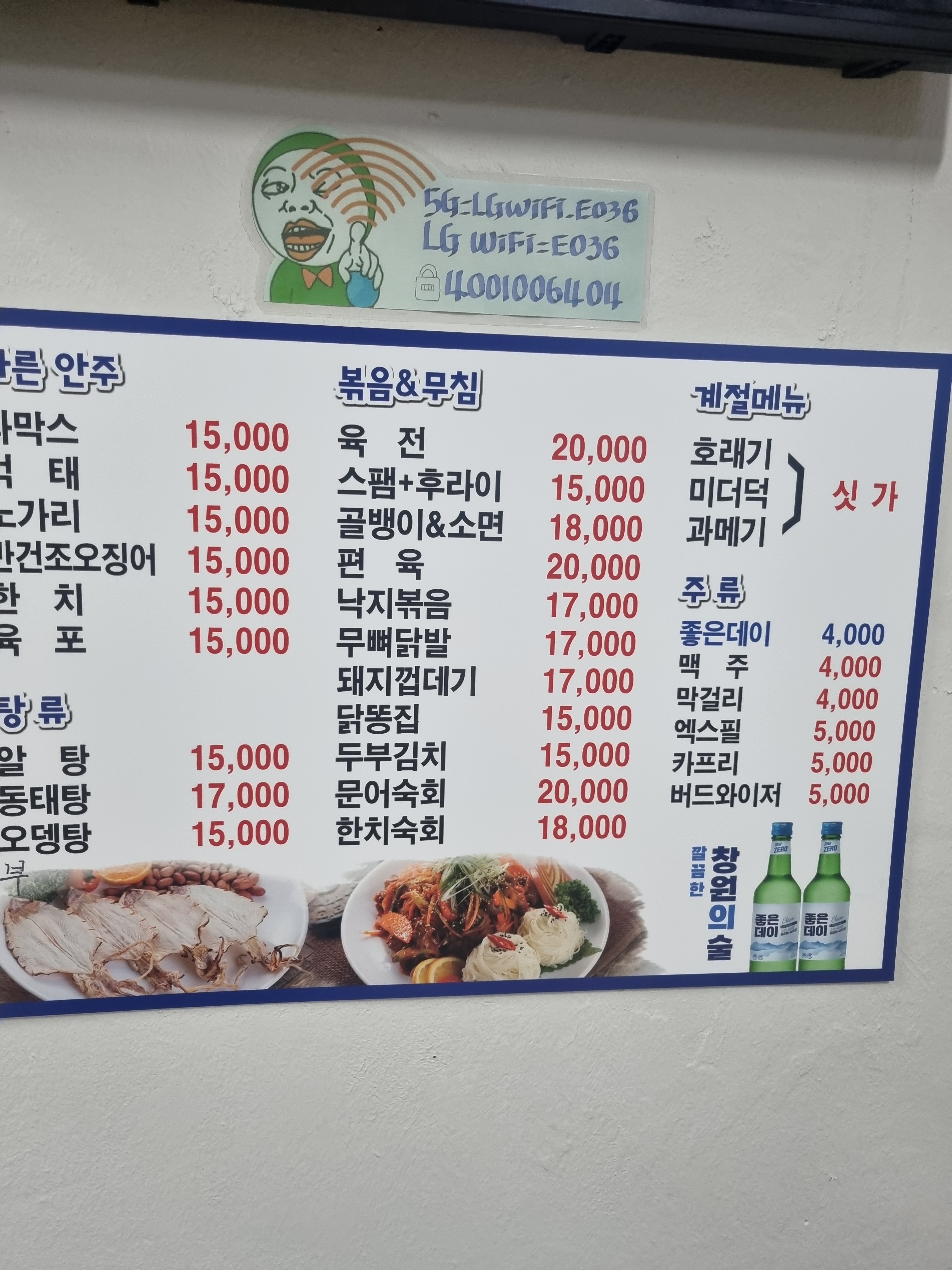 대박포차