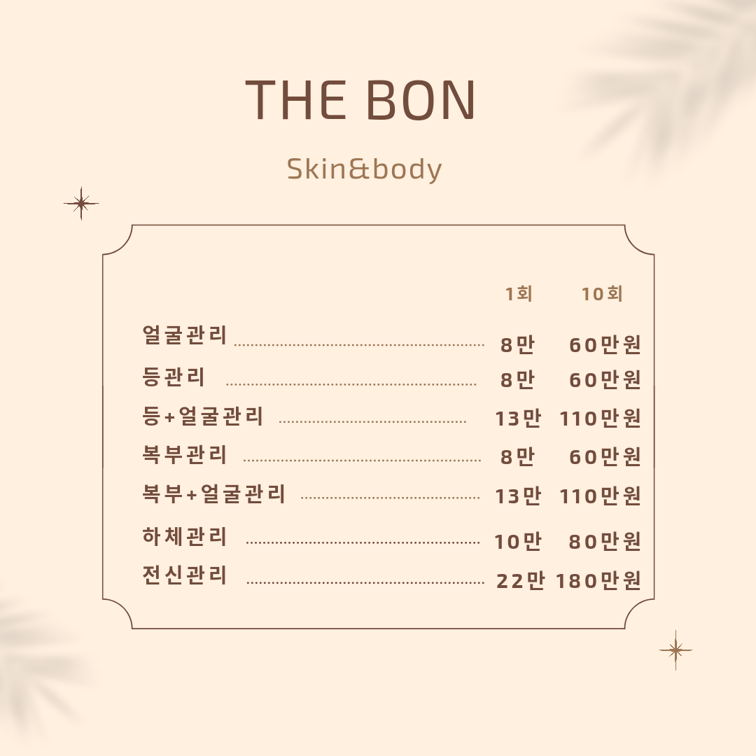 진미소테라피