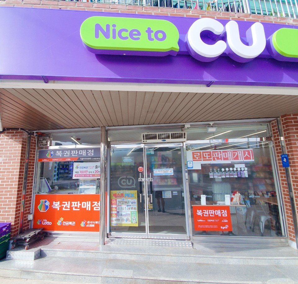 억불로또복권방