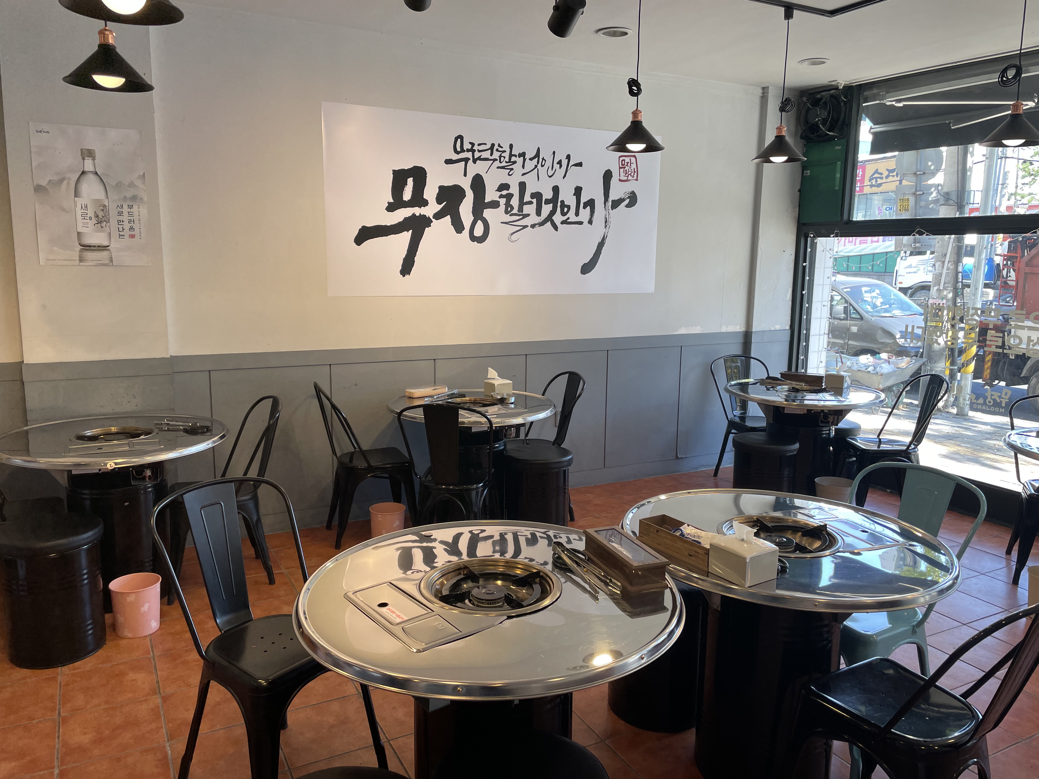 무장막창