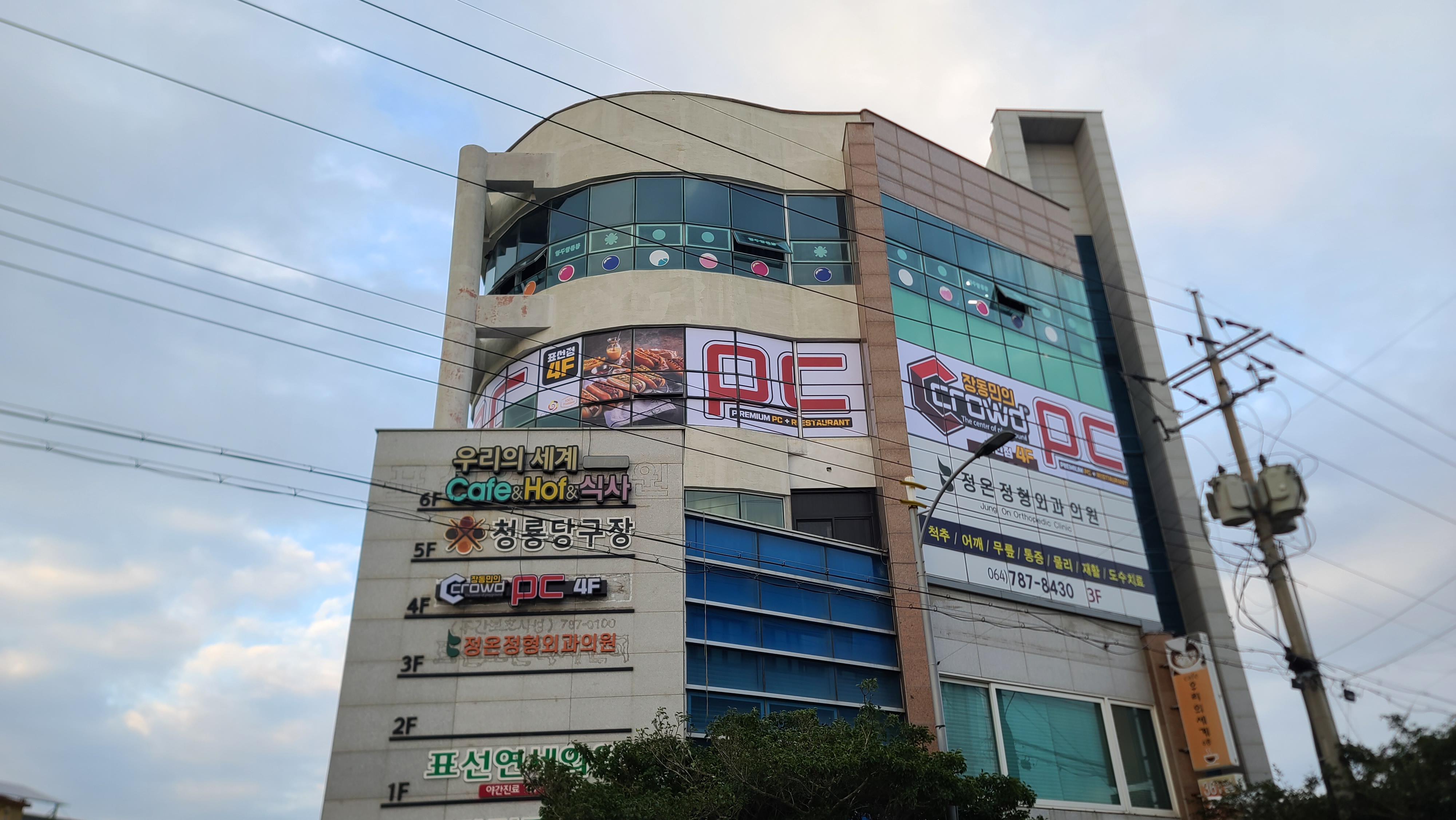 크라우드PC 제주표선점