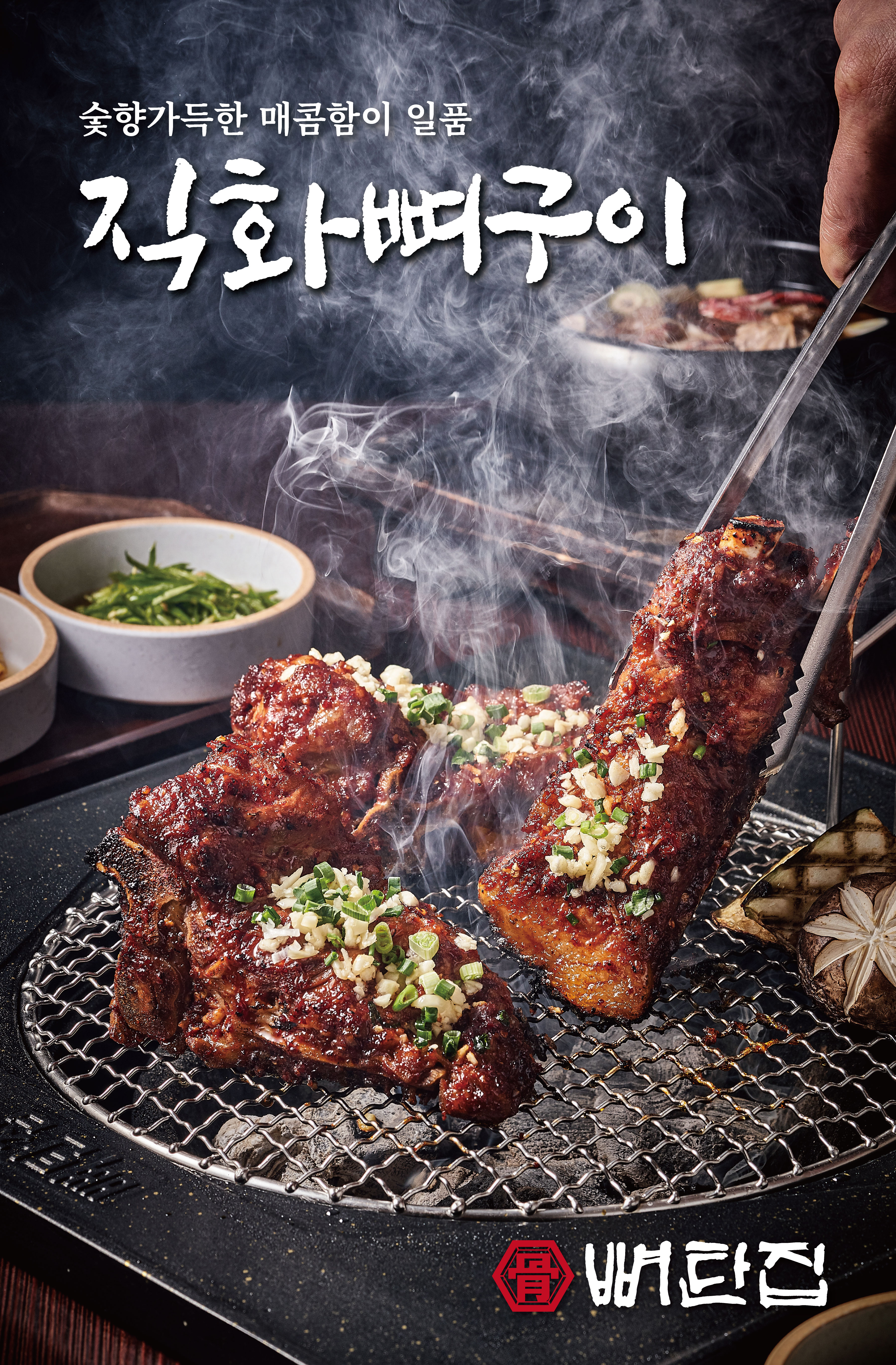 뼈탄집 시청점 대표 이미지