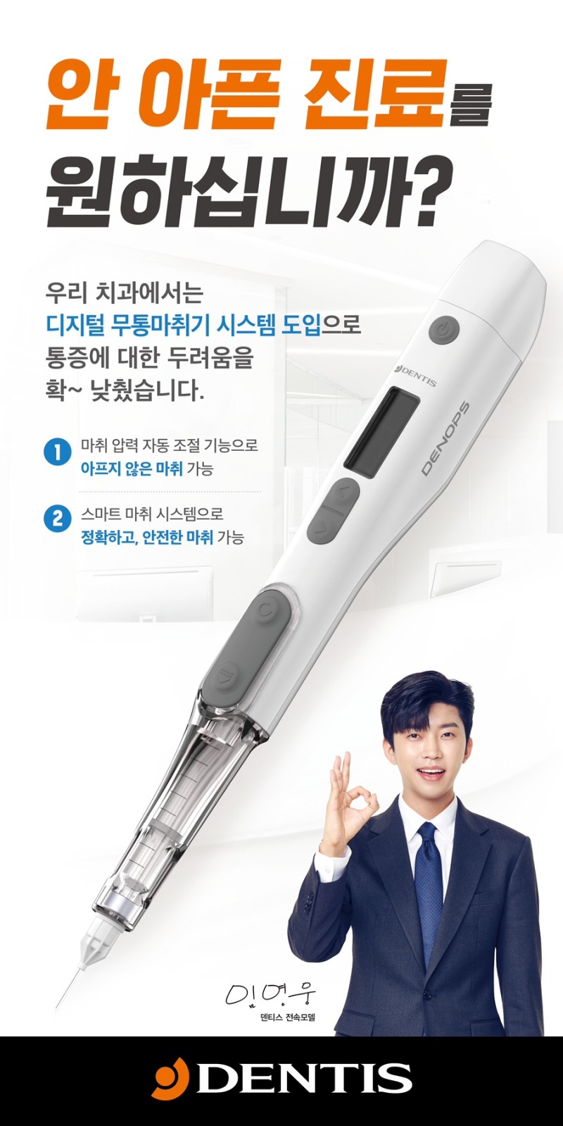 이좋은수치과의원