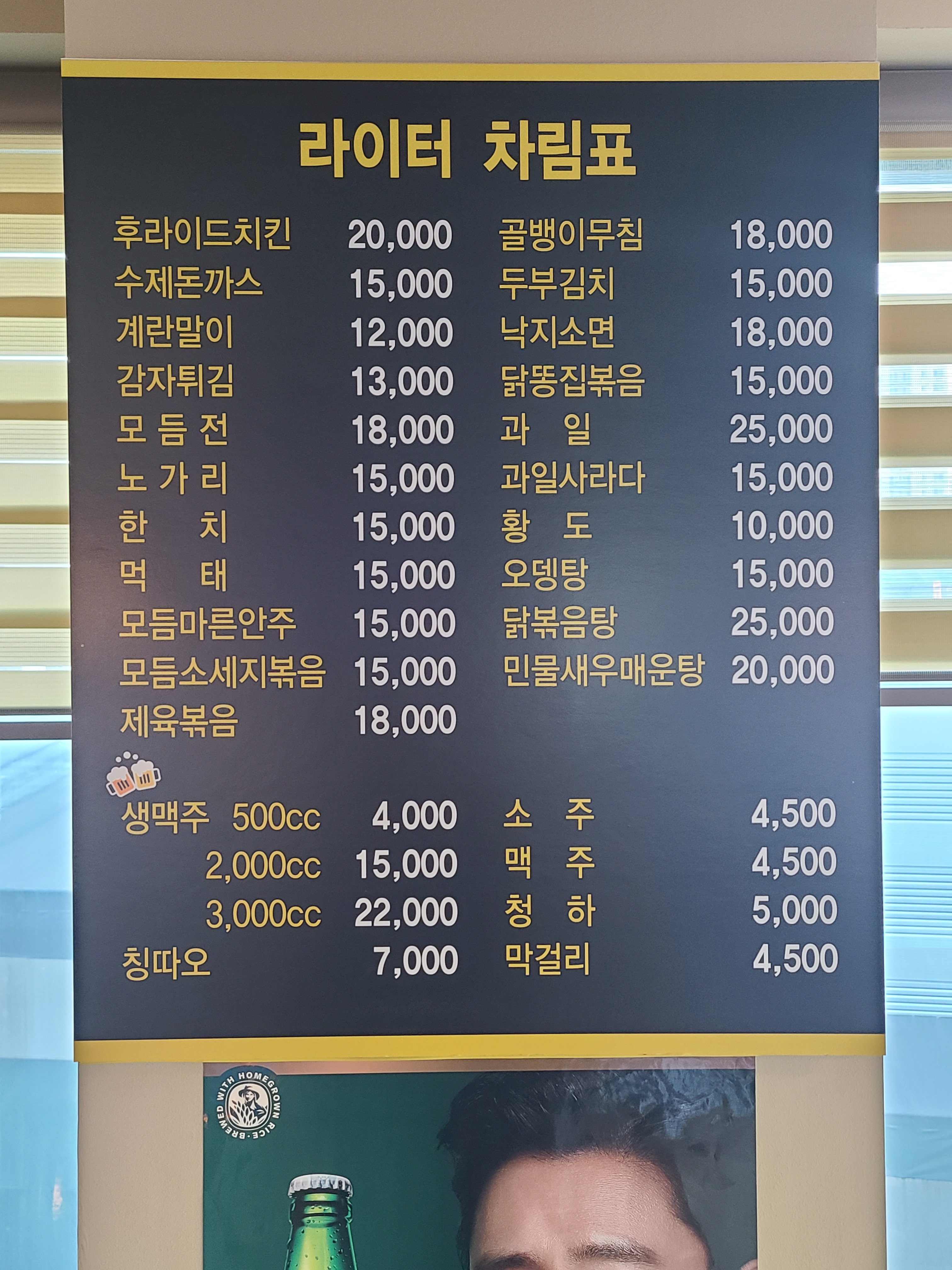 라이터비어