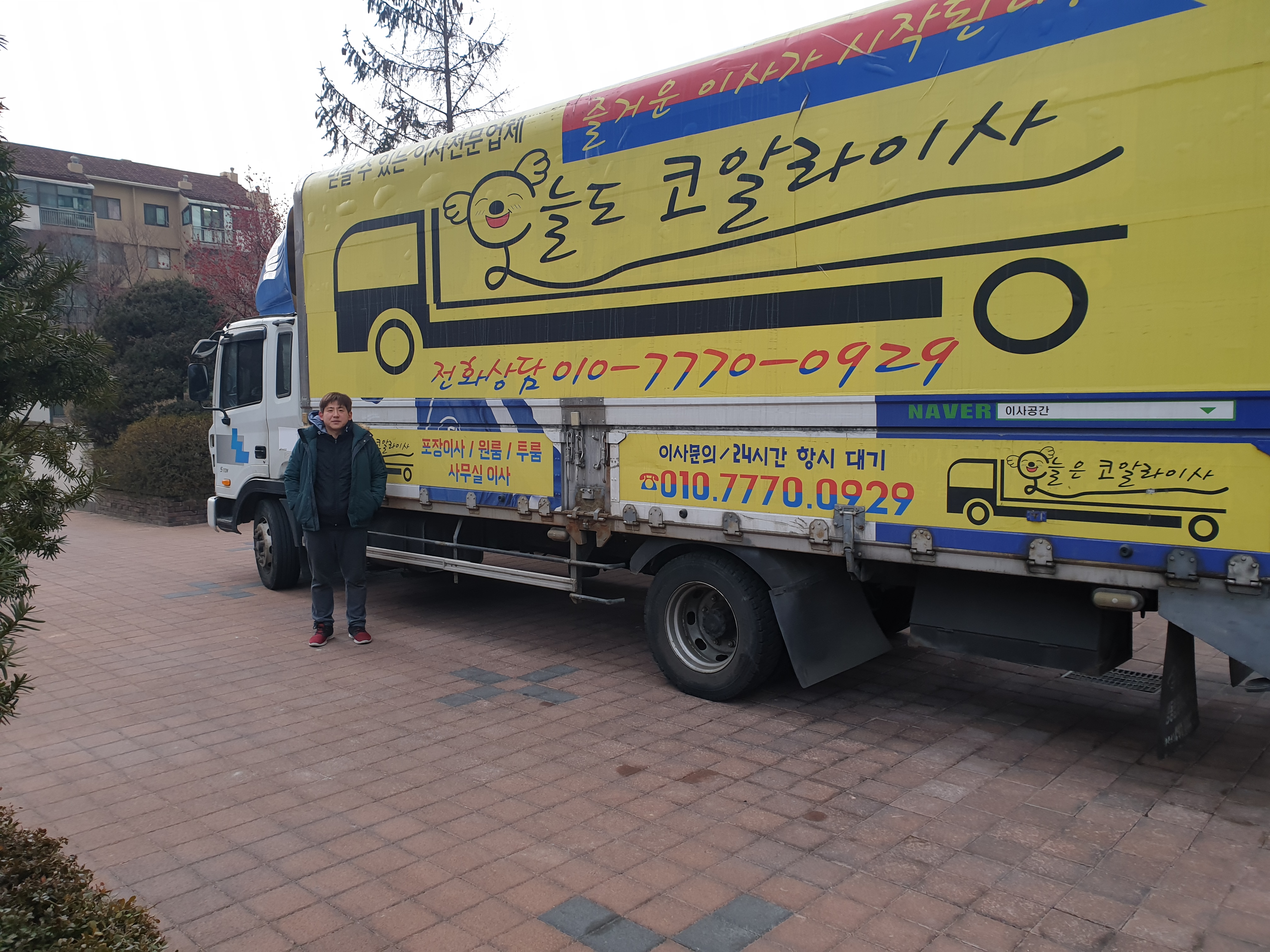 코알라익스프레스 대표 이미지