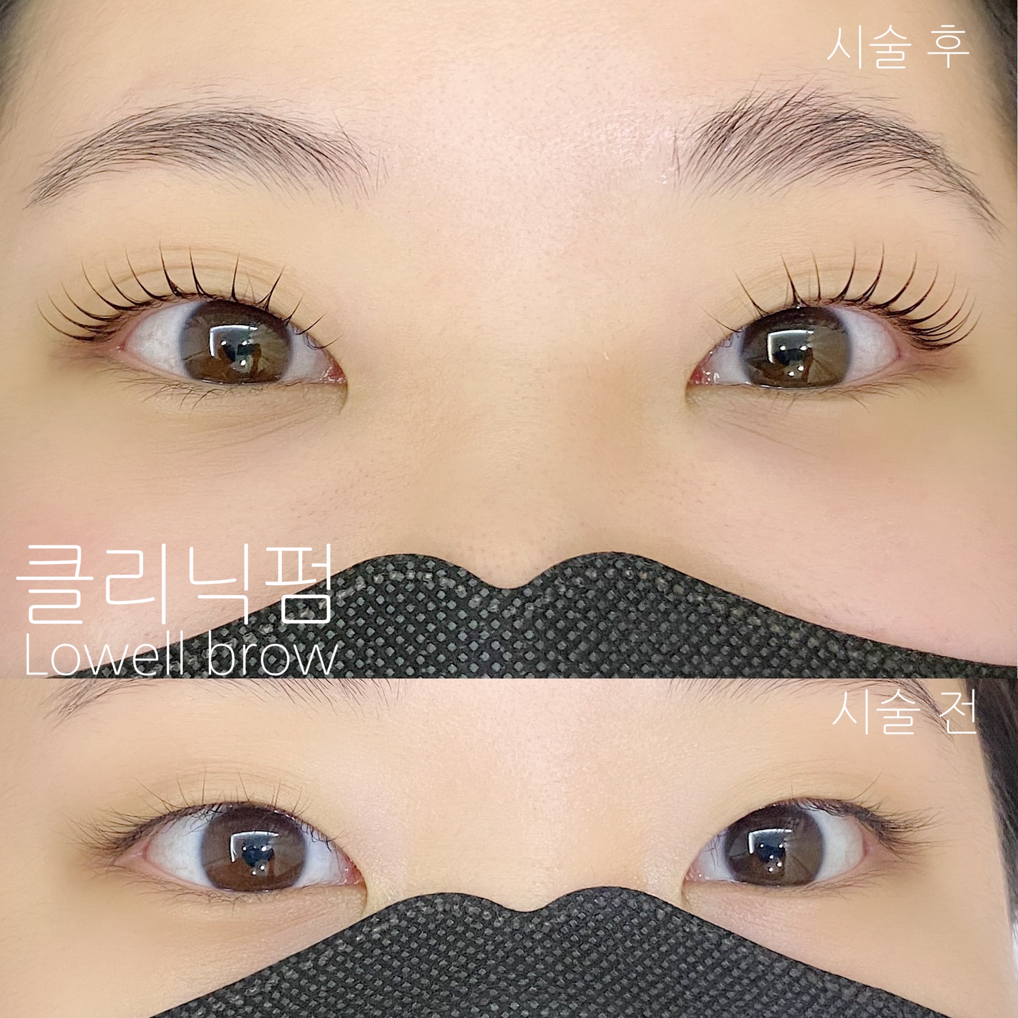 로웰