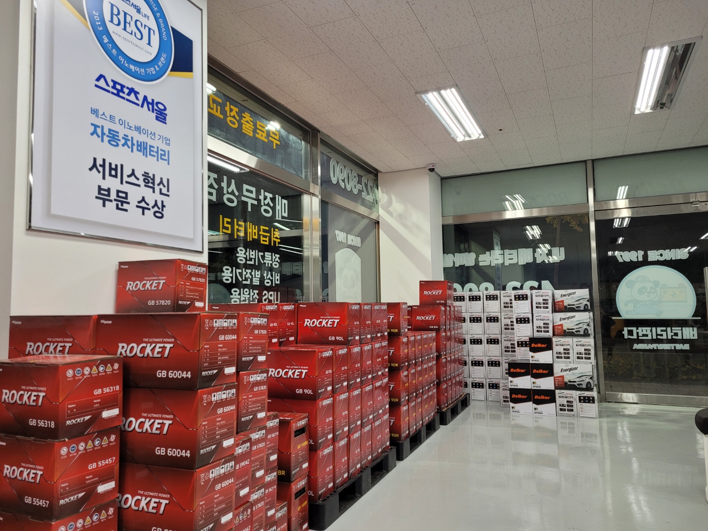 인천 배터리 출장 자동차 밧데리