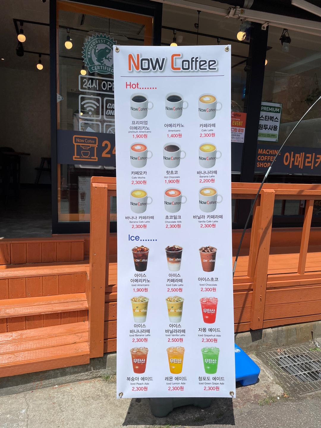 나우커피 인천가좌역점
