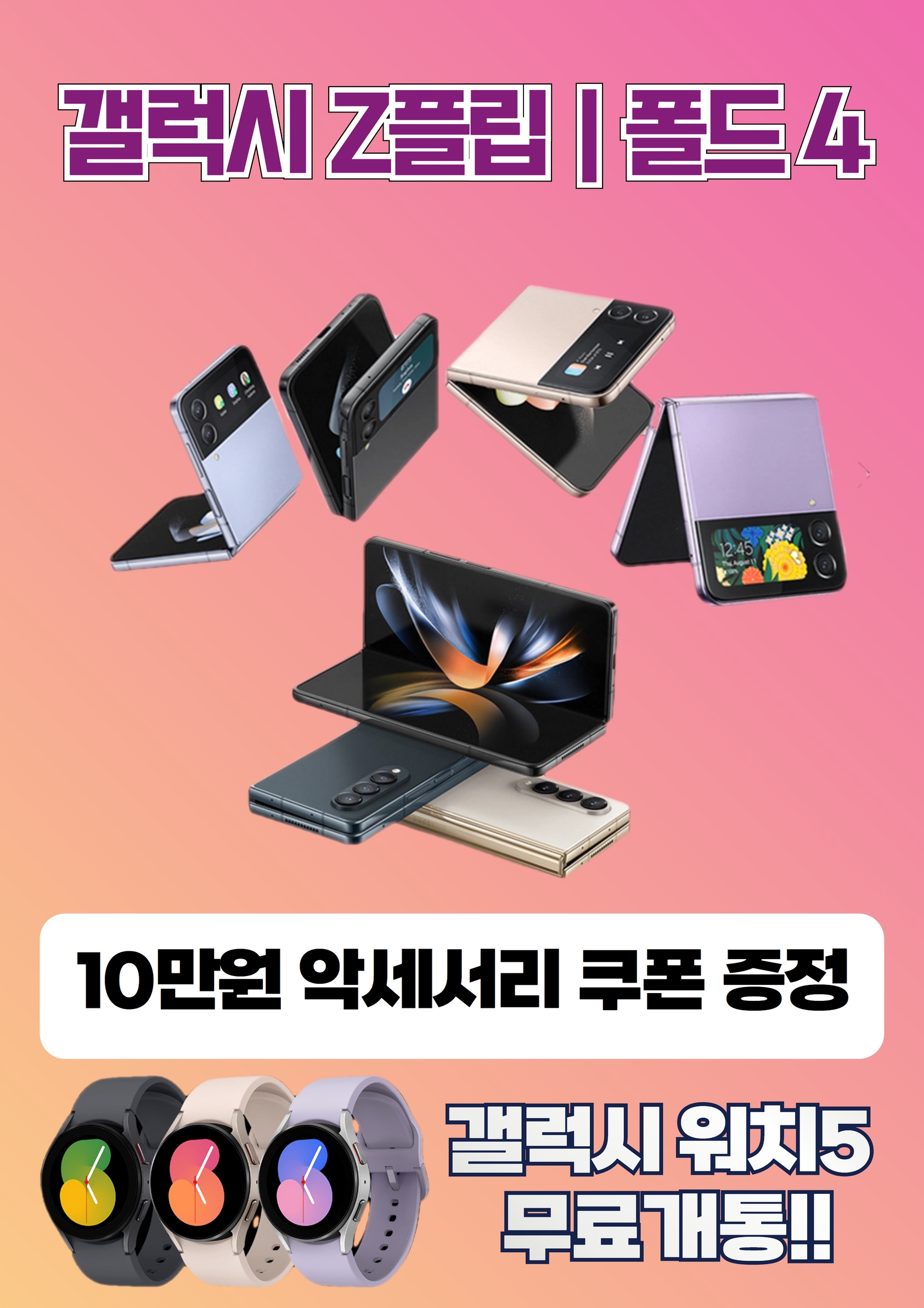 SK텔레콤 트롤대리점 용문점