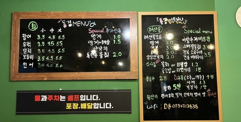 동경회수산
