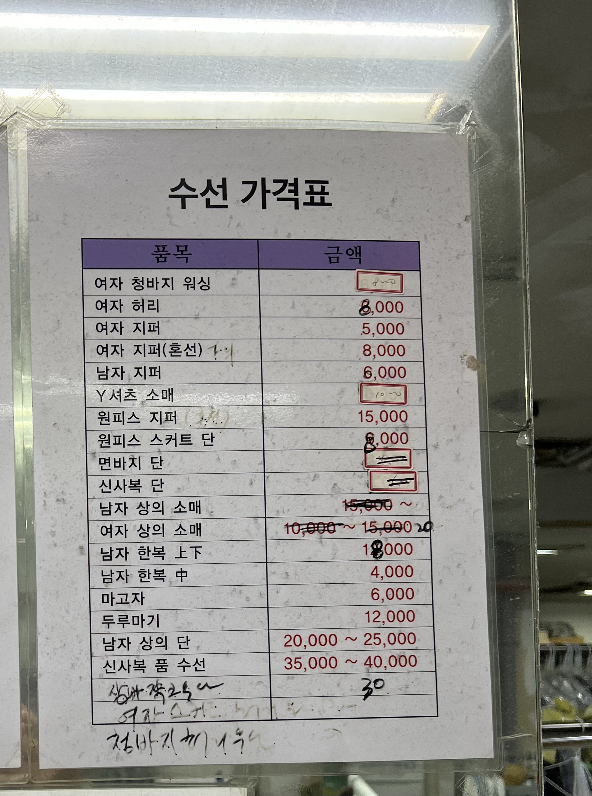 한화세탁