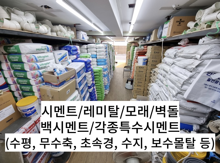 한국종합건재