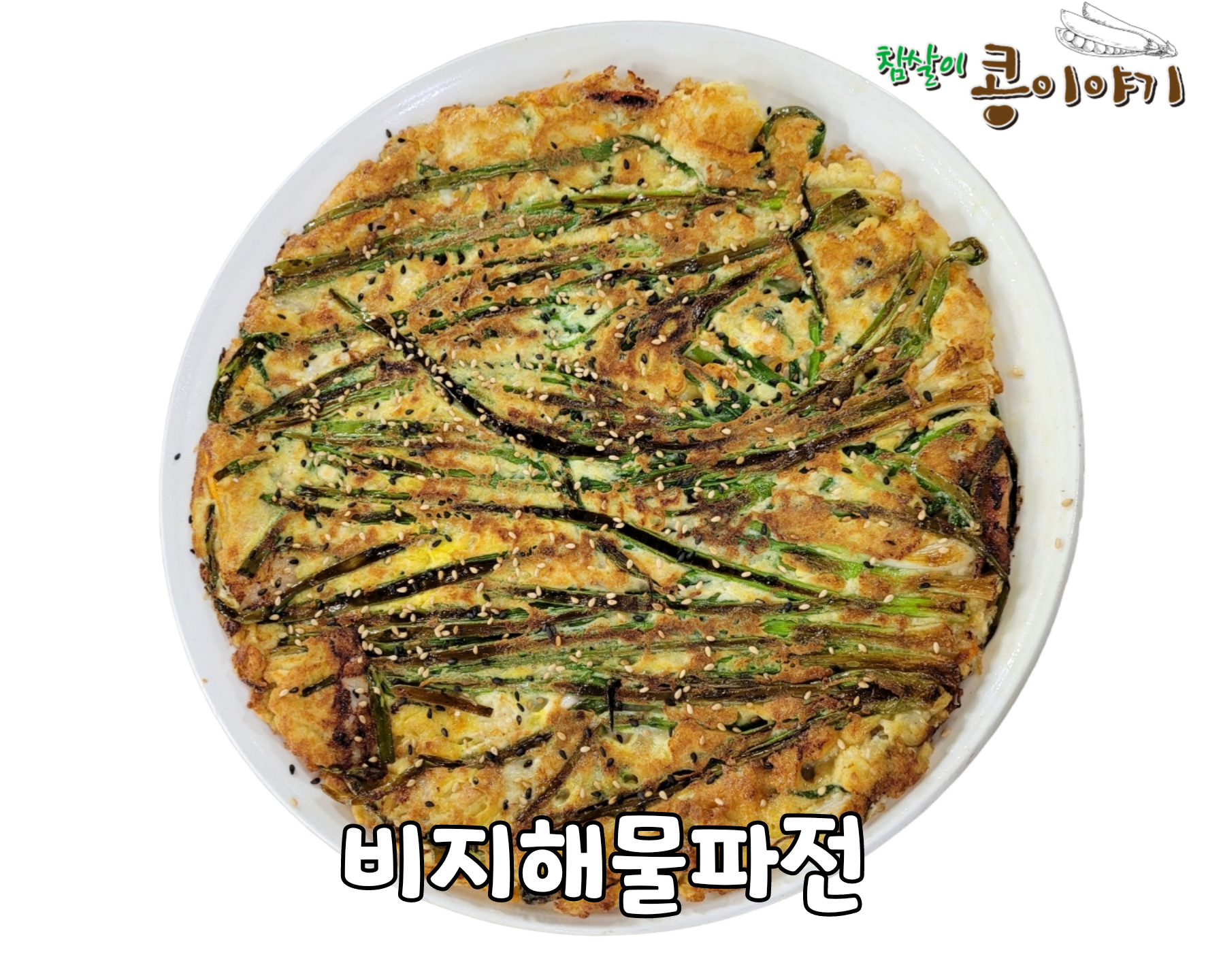 참살이콩이야기