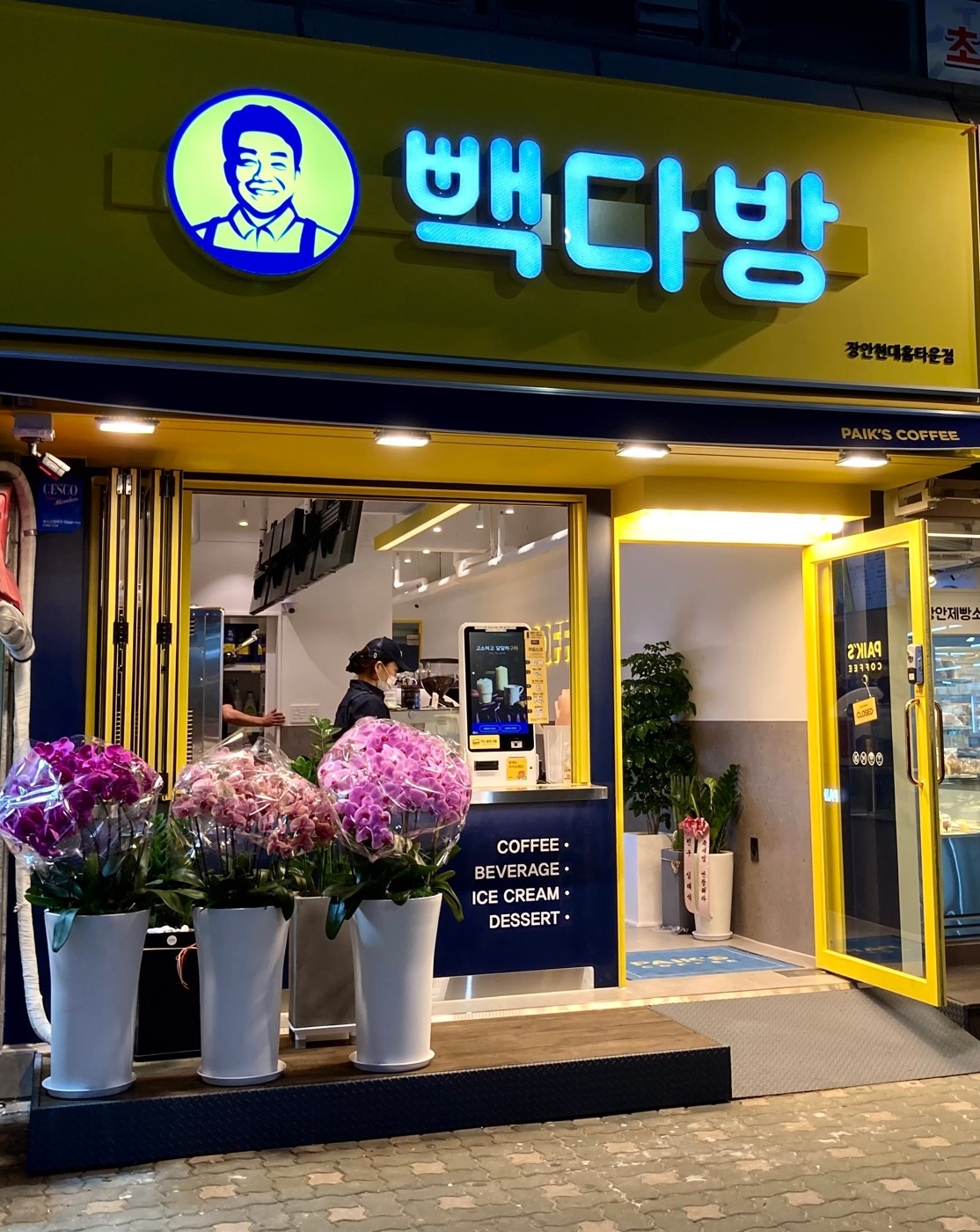 빽다방 장안현대홈타운점