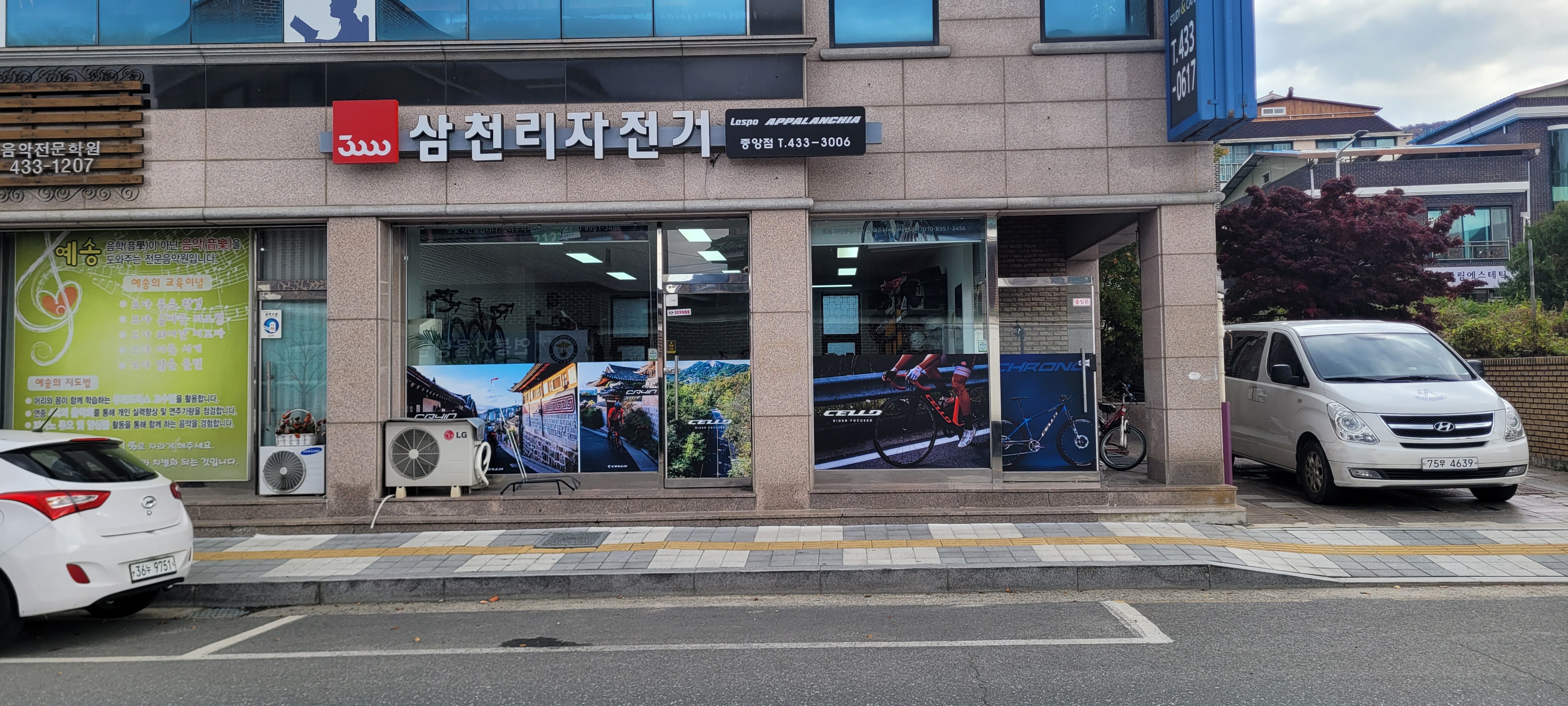 삼천리자전거 홍천중앙점