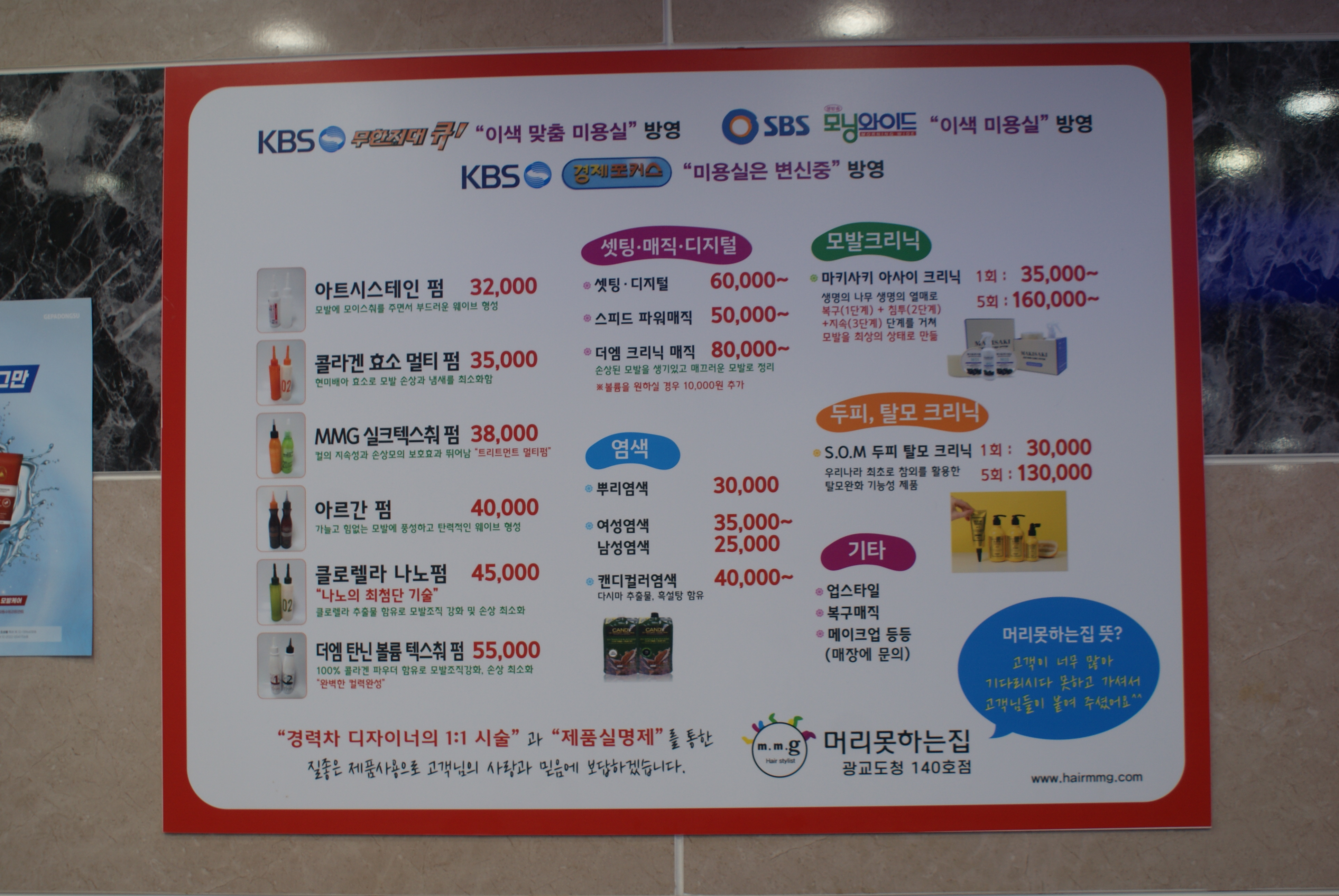 머리못하는집 광교도청점