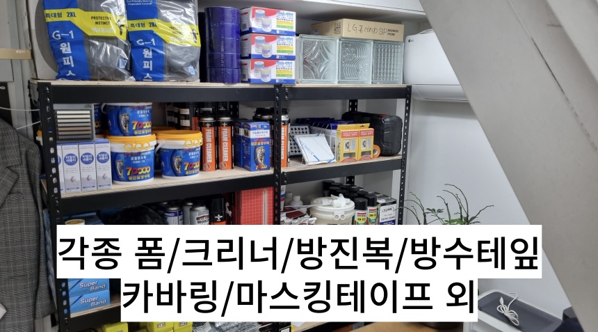 한국종합건재