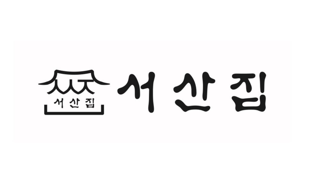 서산집