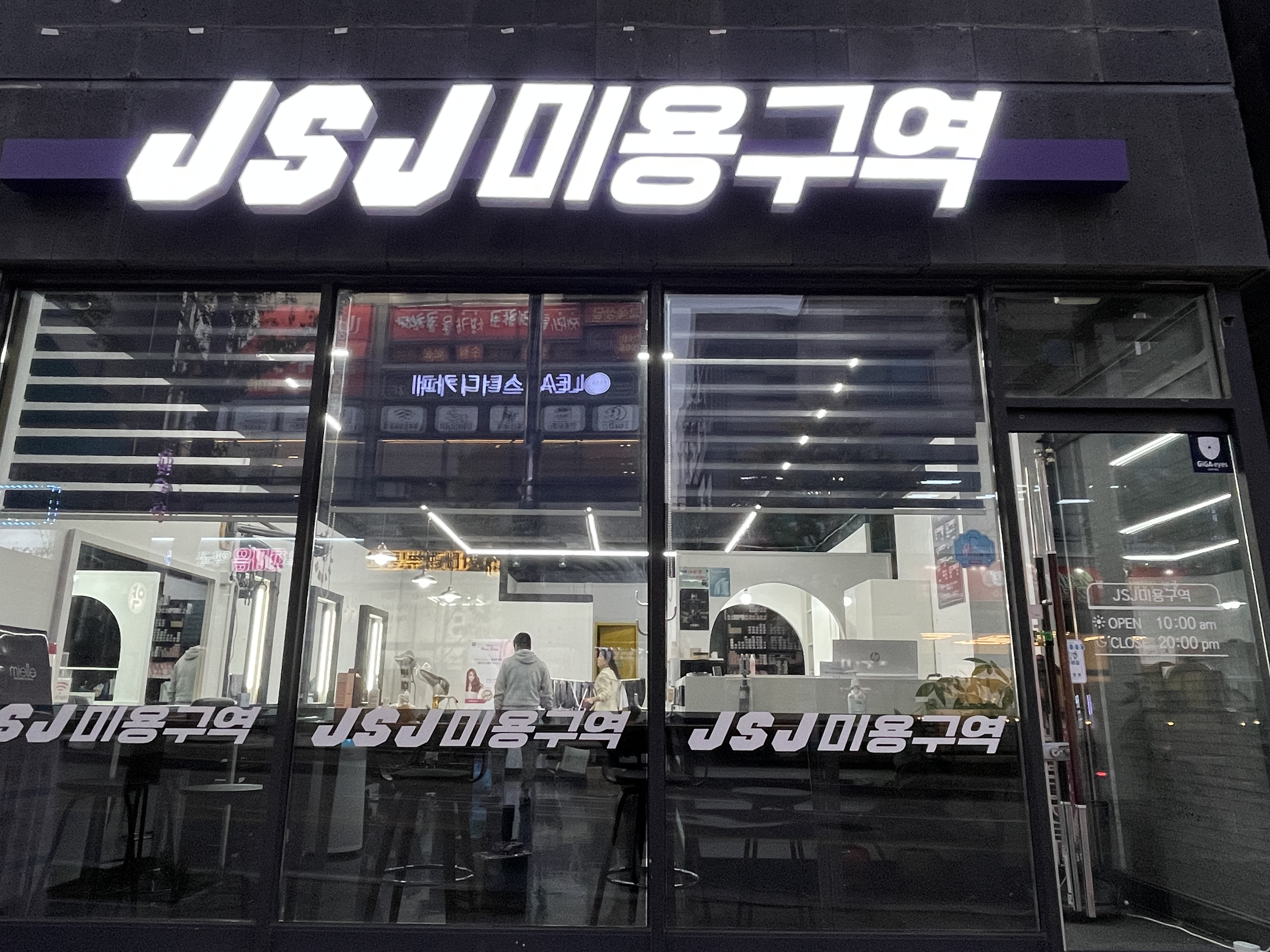 JSJ미용구역