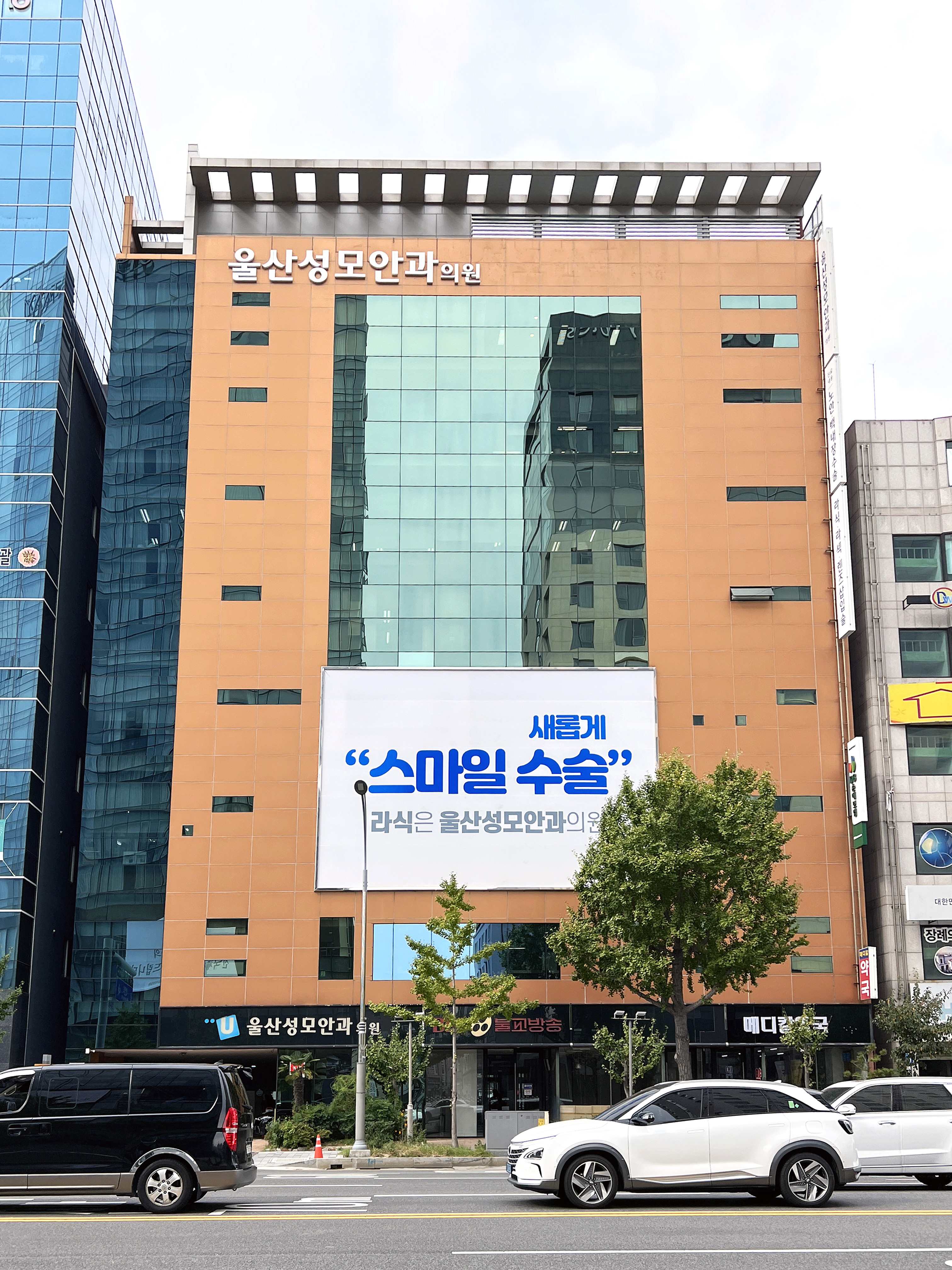 울산성모안과의원