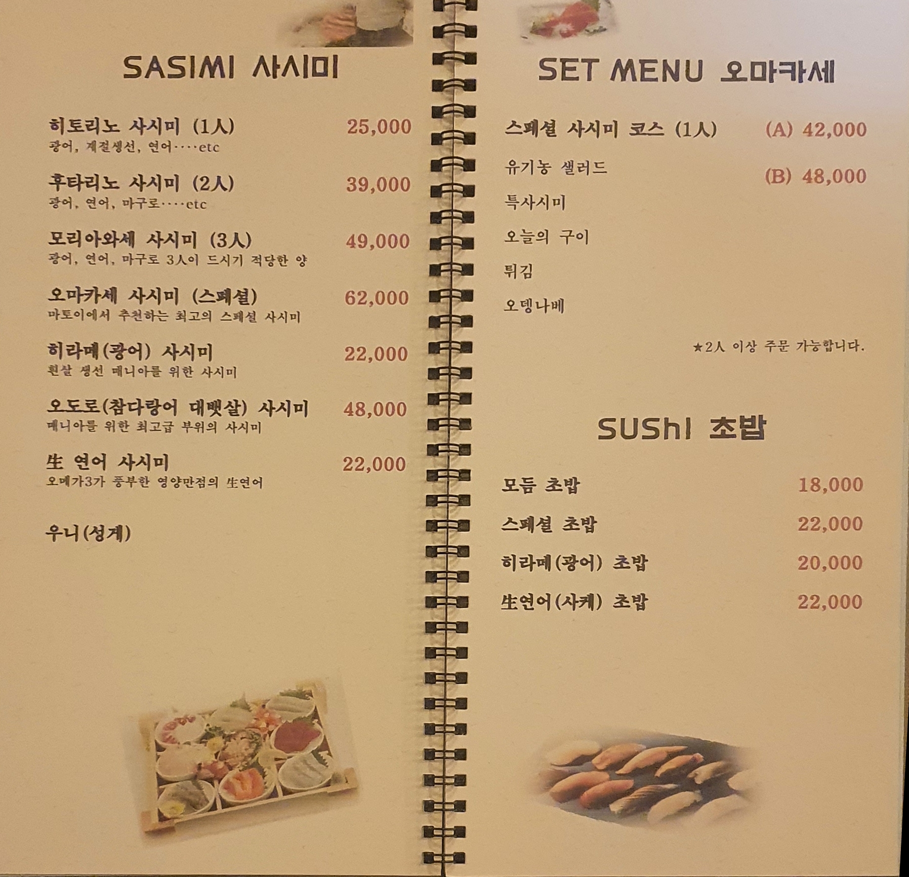 마토이