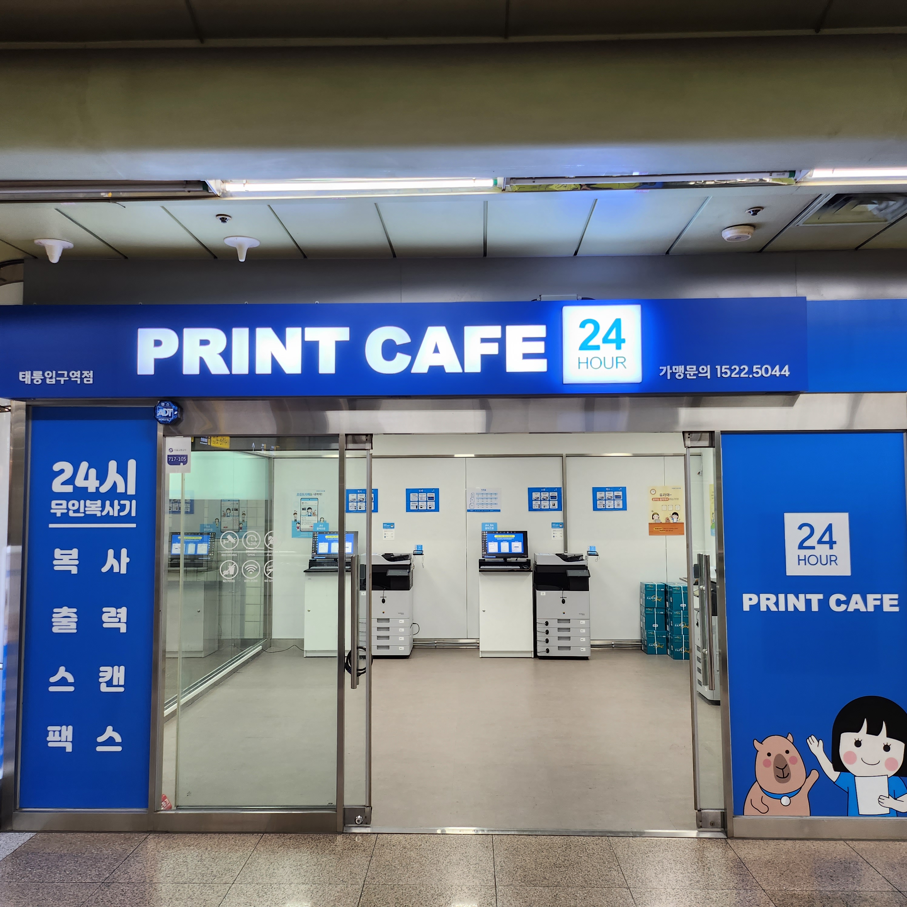 프린트카페 태릉입구역점