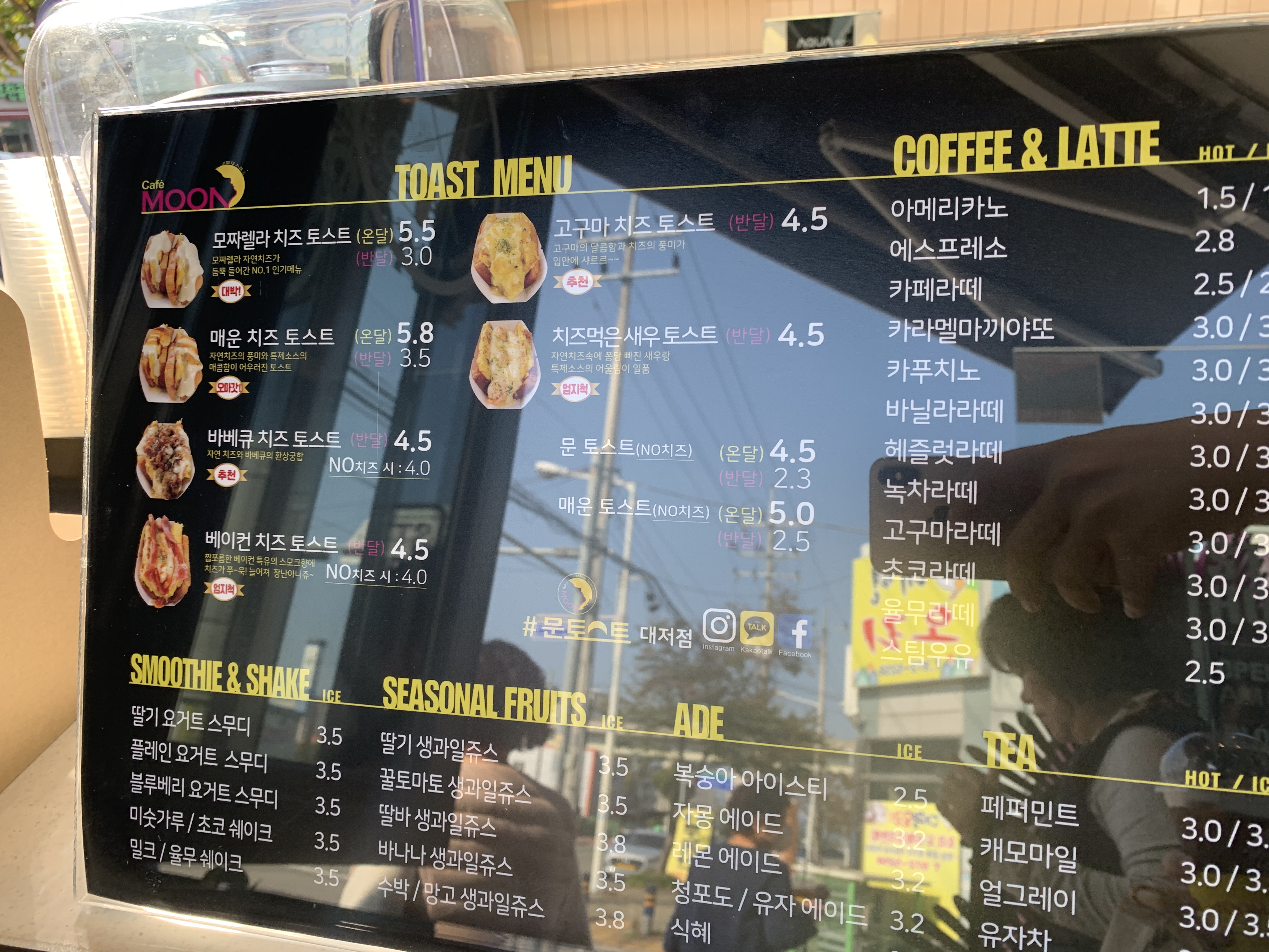 문토스트 대저점