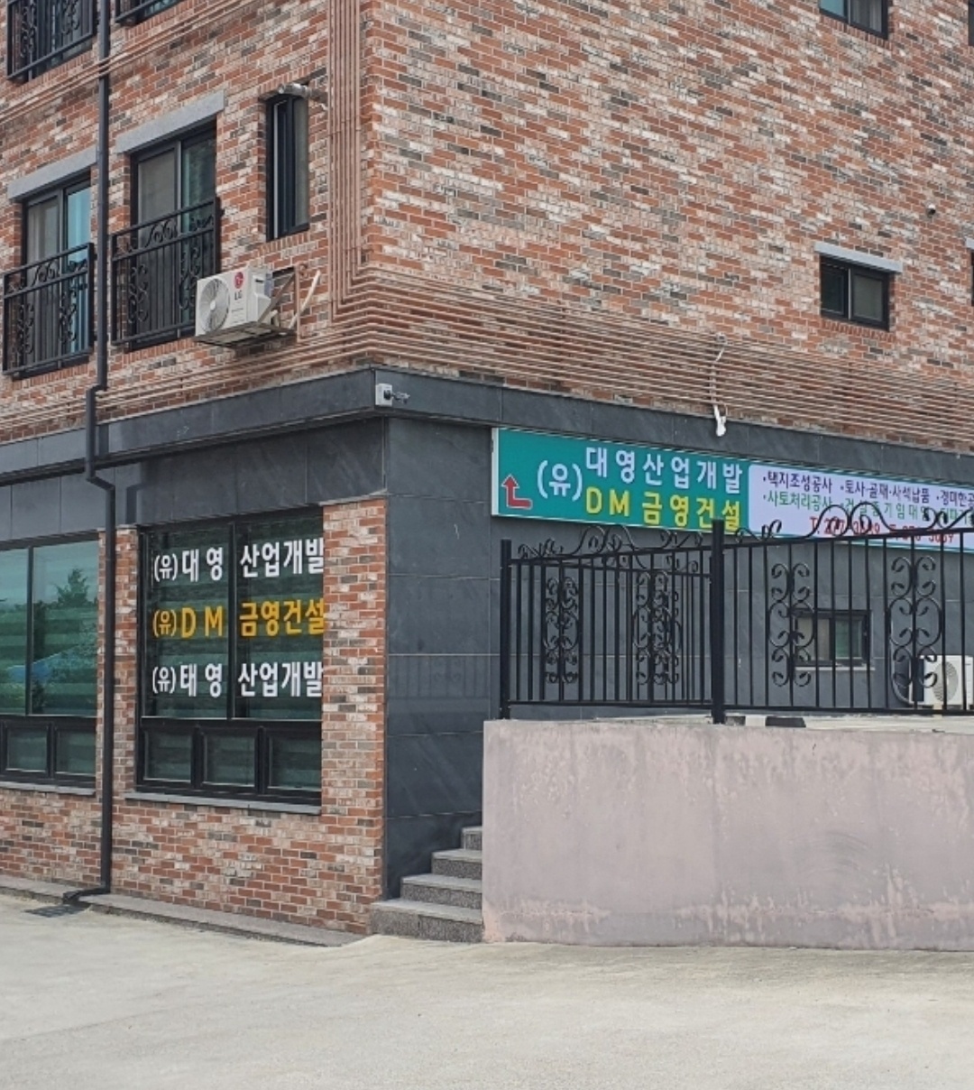 대영산업개발