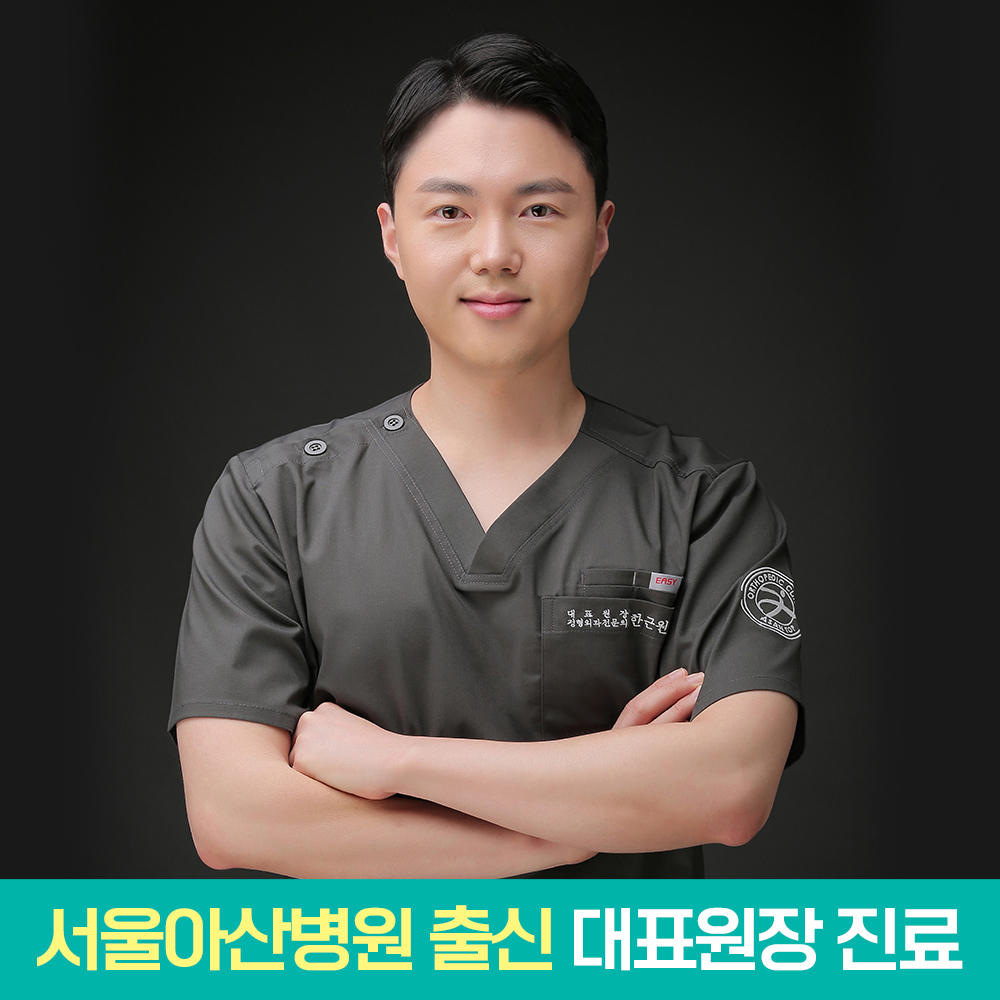 아산탑정형외과의원