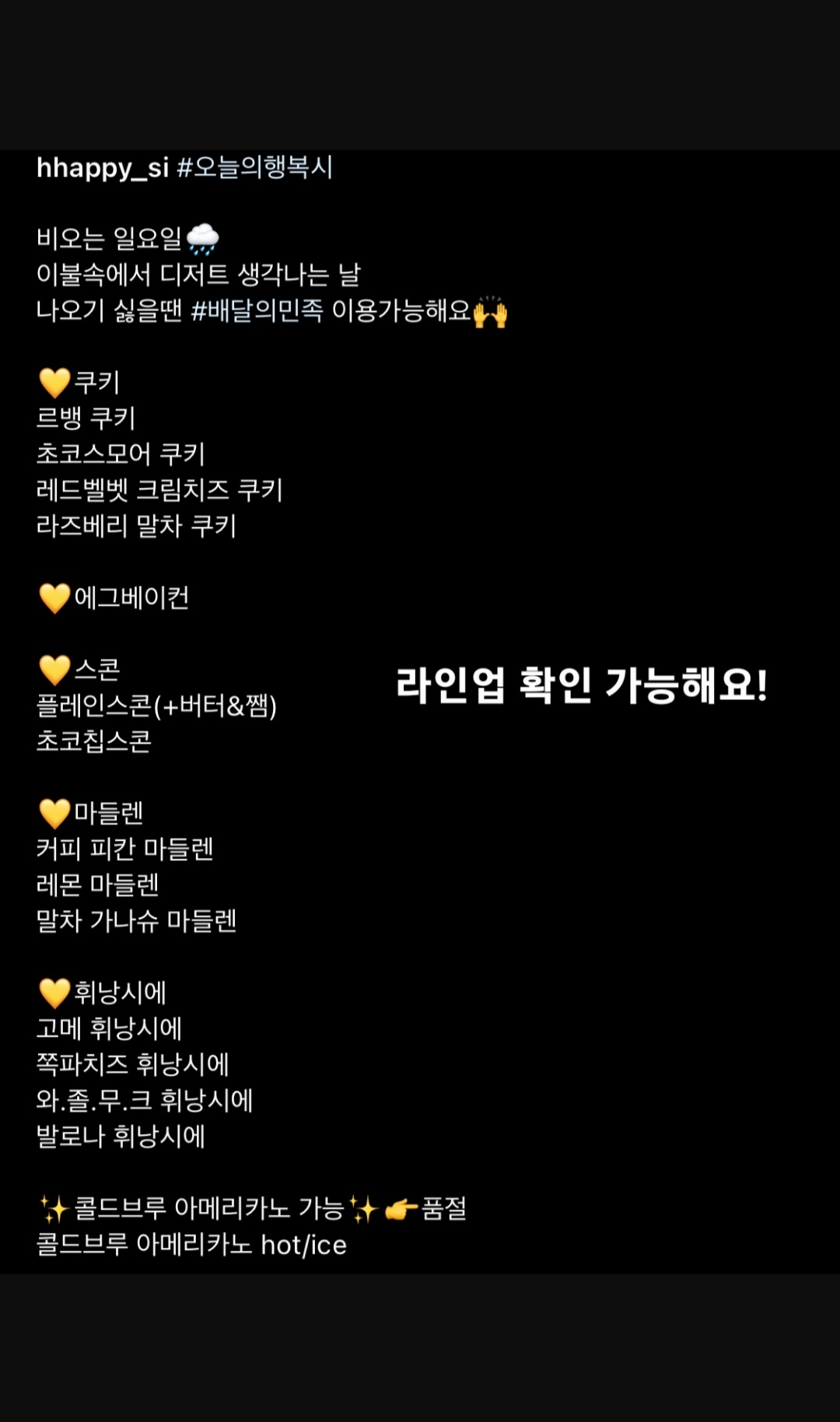카페행복시