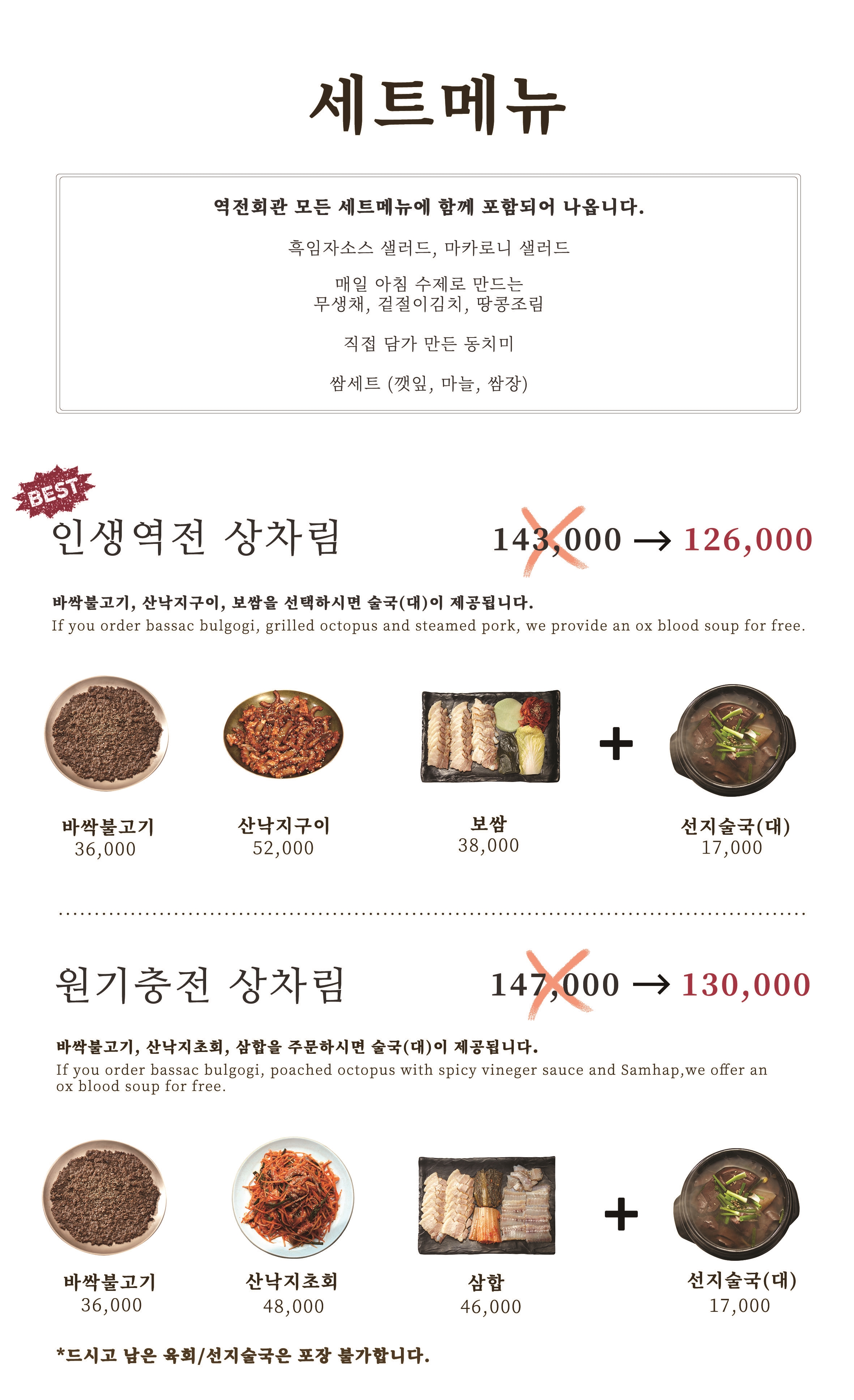 원조마포식당 이미지